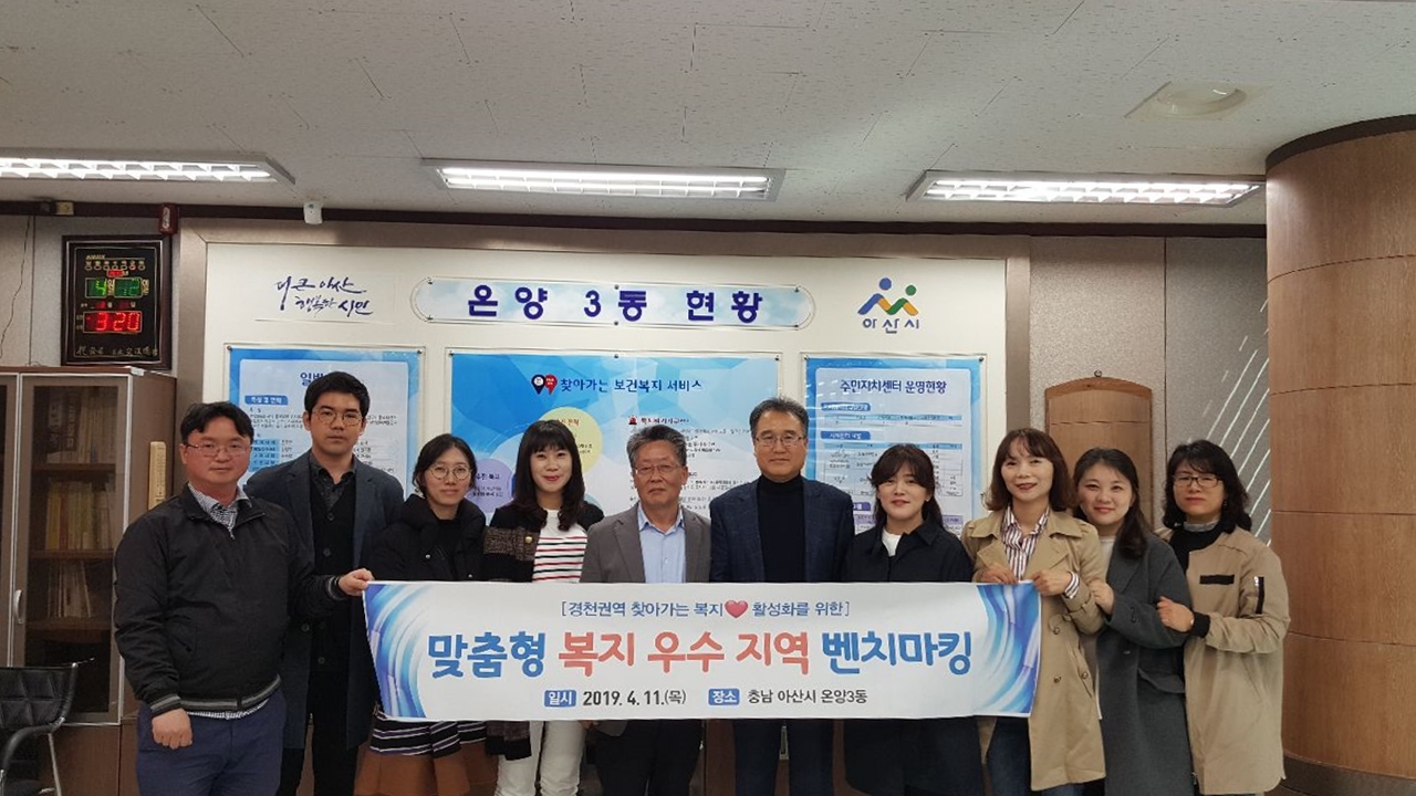 경천벤치마킹.jpg