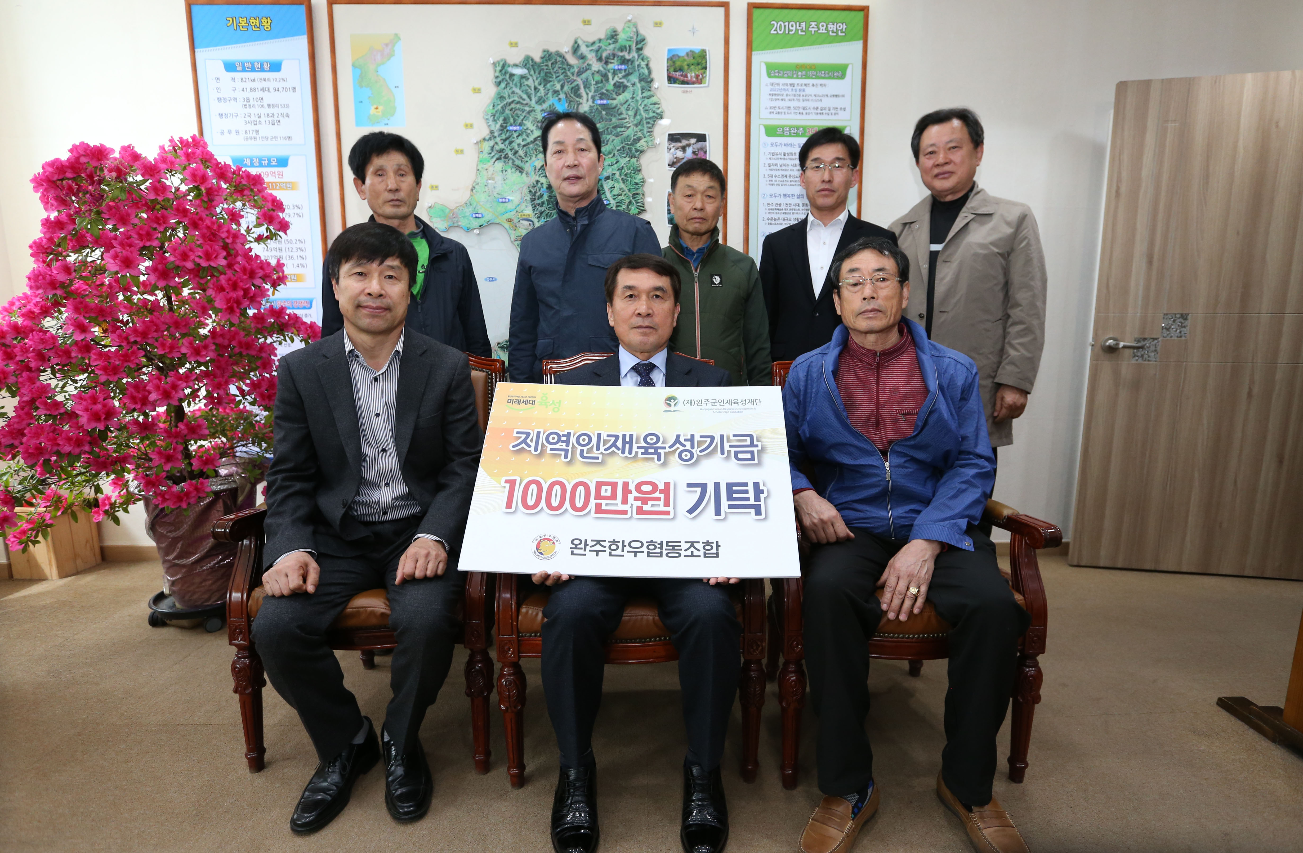 완주한우협동조합기탁금전달식(1)사본.jpg