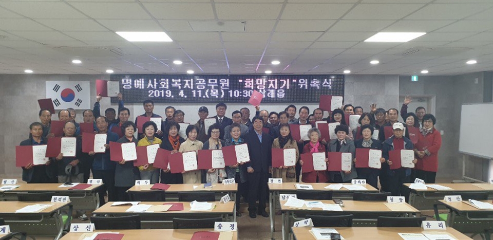 삼례희망지기.jpg