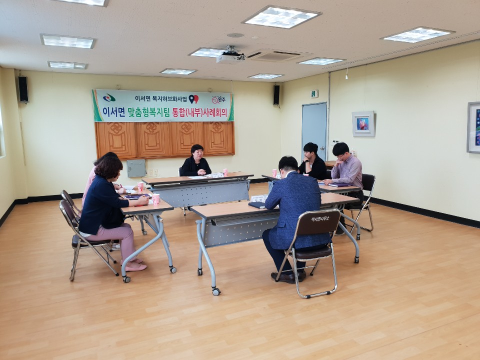 이서면-민관협력통합사례회의.jpg