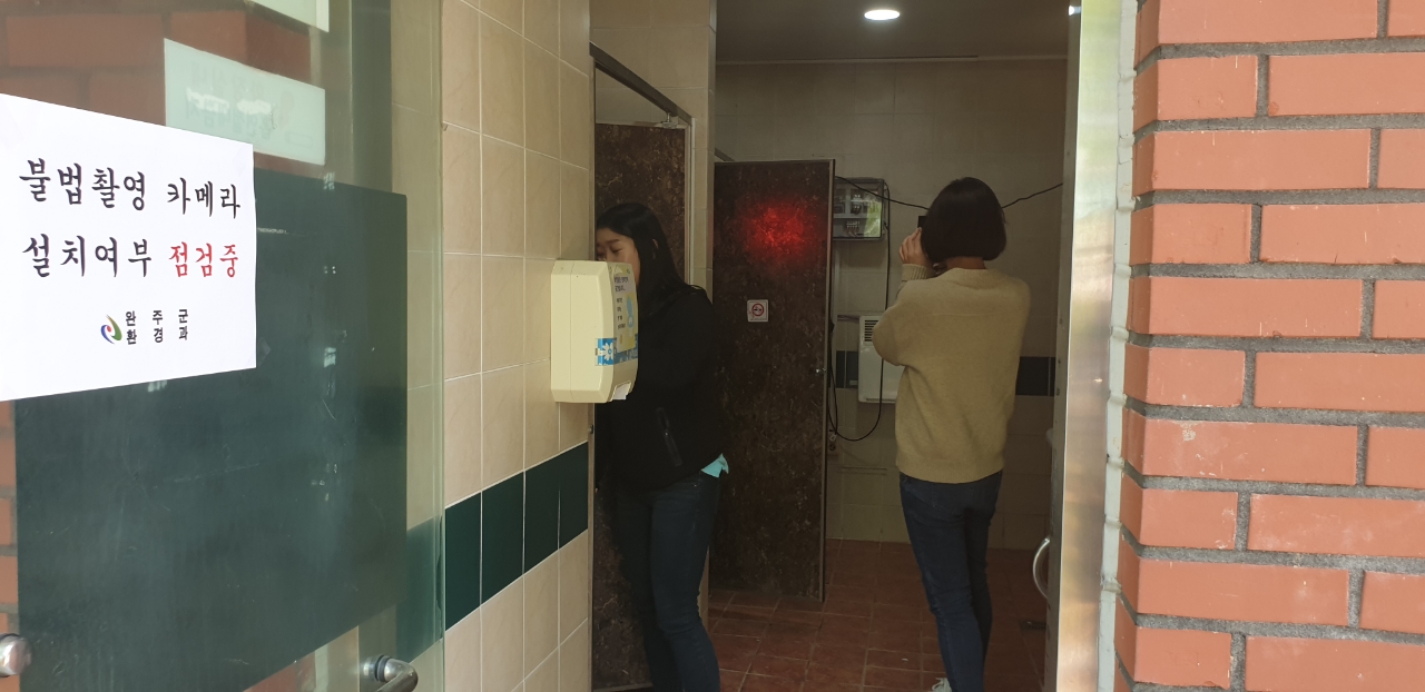 불법카메라점검.jpg