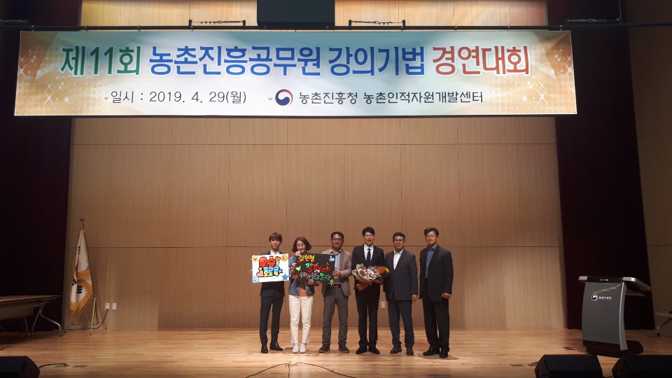 강의기법경연대회사진.jpg