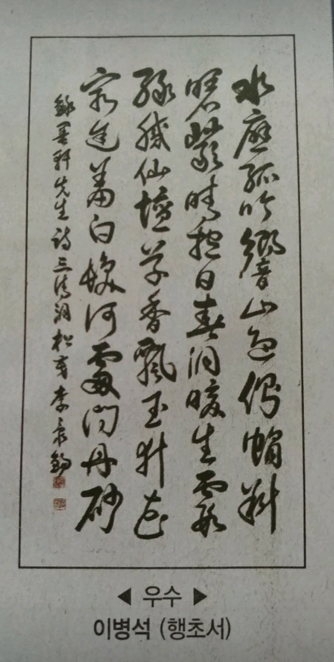 제27회대한민국서예대전(우수작품).jpg