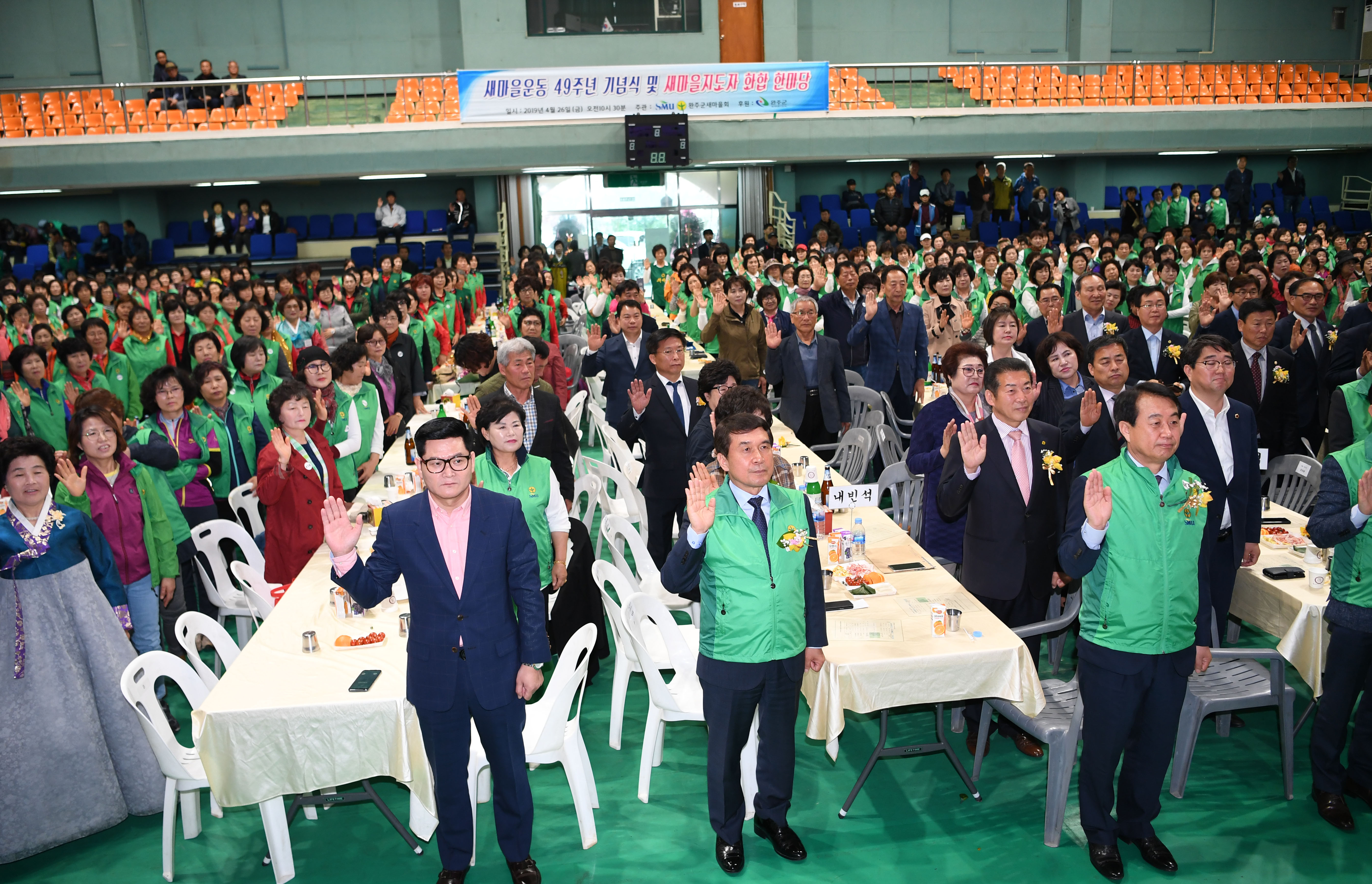 완주군새마을회새마을의날기념식(80).jpg