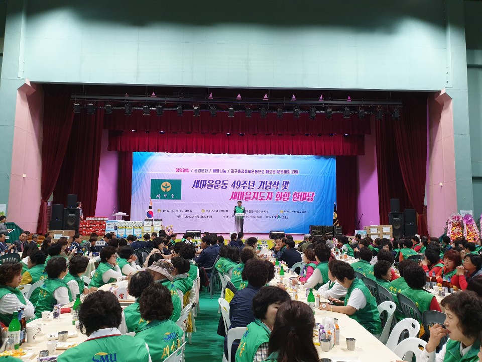 새마을기념식사진1.jpg