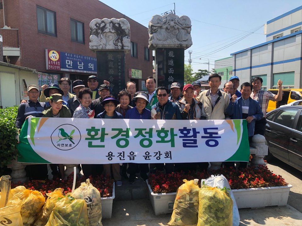 윤강회환경정화활동.jpg