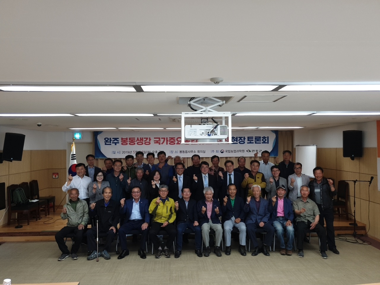 봉동생강토론회2.jpg