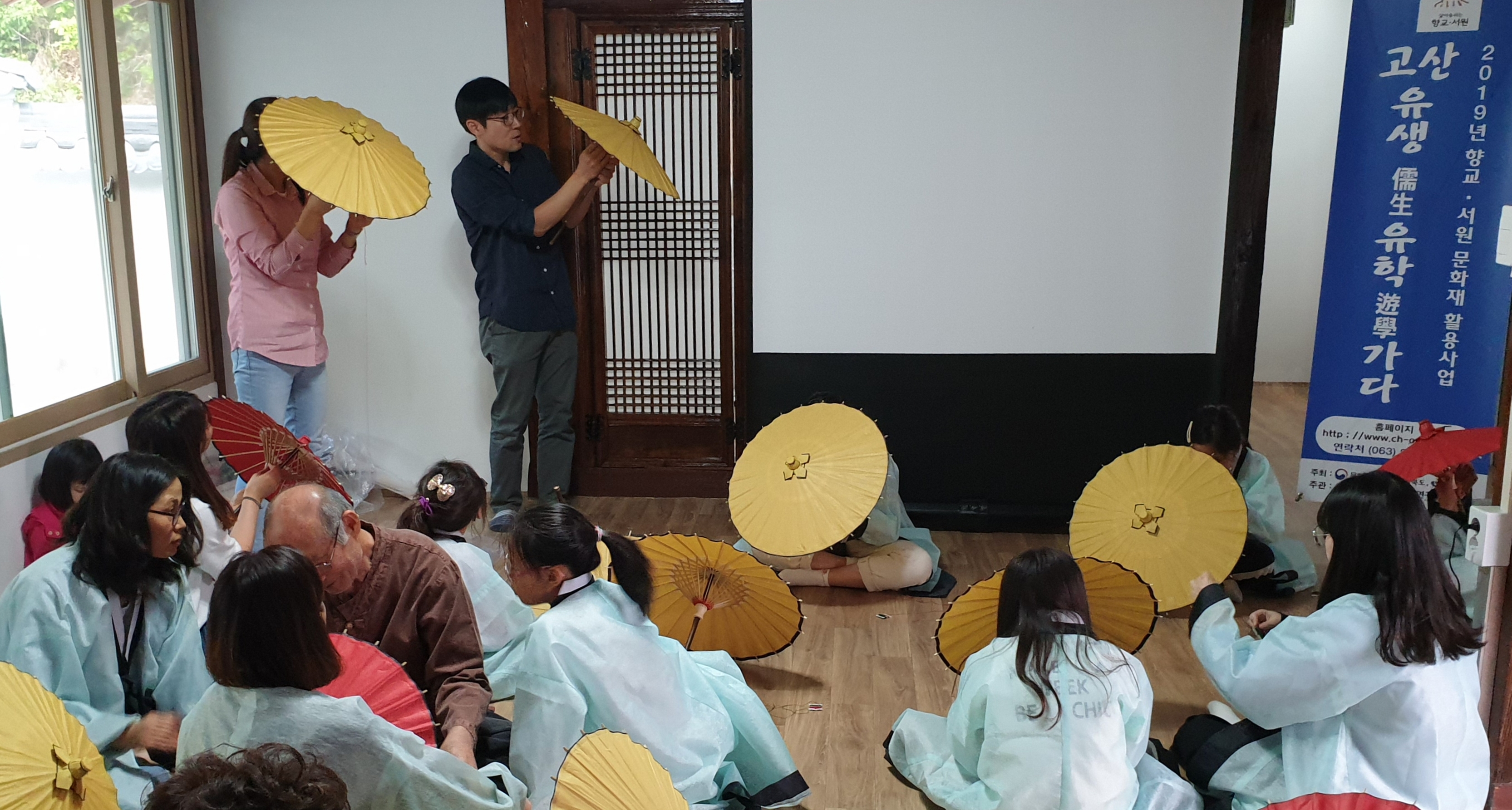 향교서원교육(문화관광과문화정책).jpg