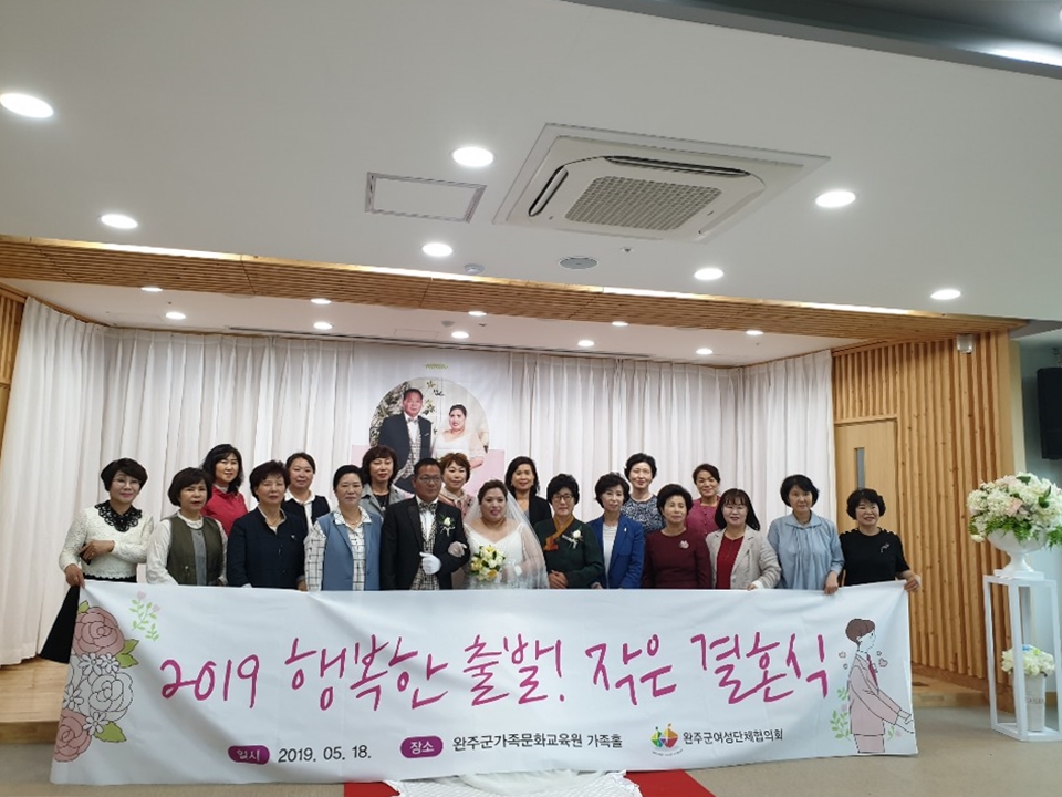 2019작은결혼식.jpg