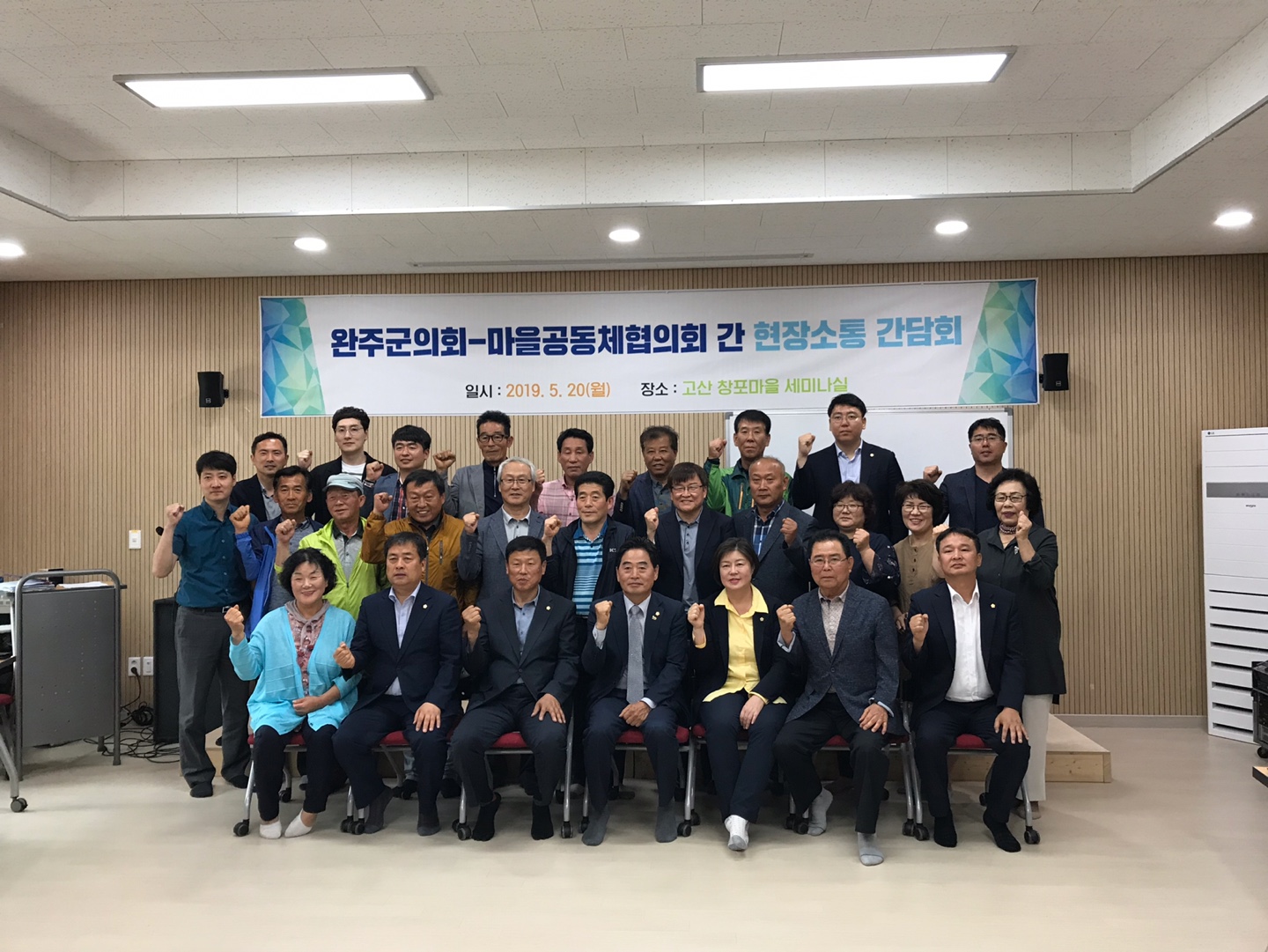 마을공동체간담회.jpg