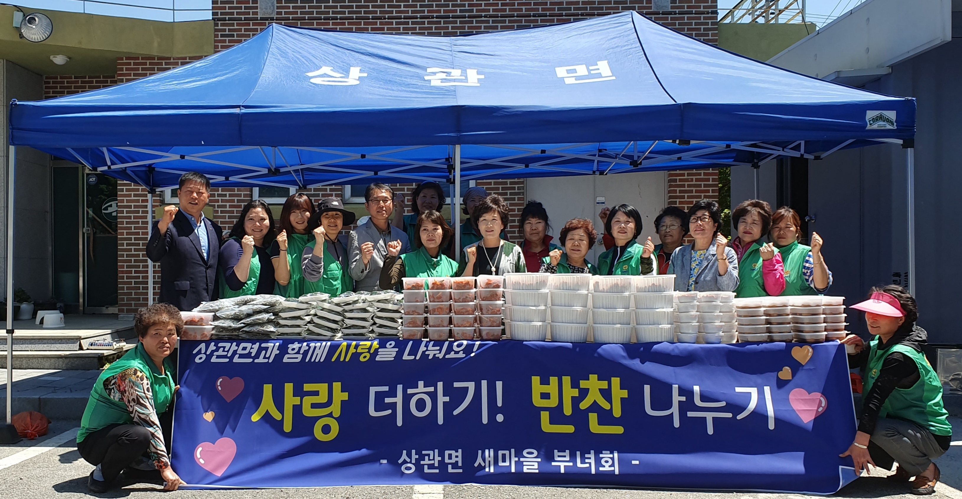 상관면반찬나눔행사1.jpg