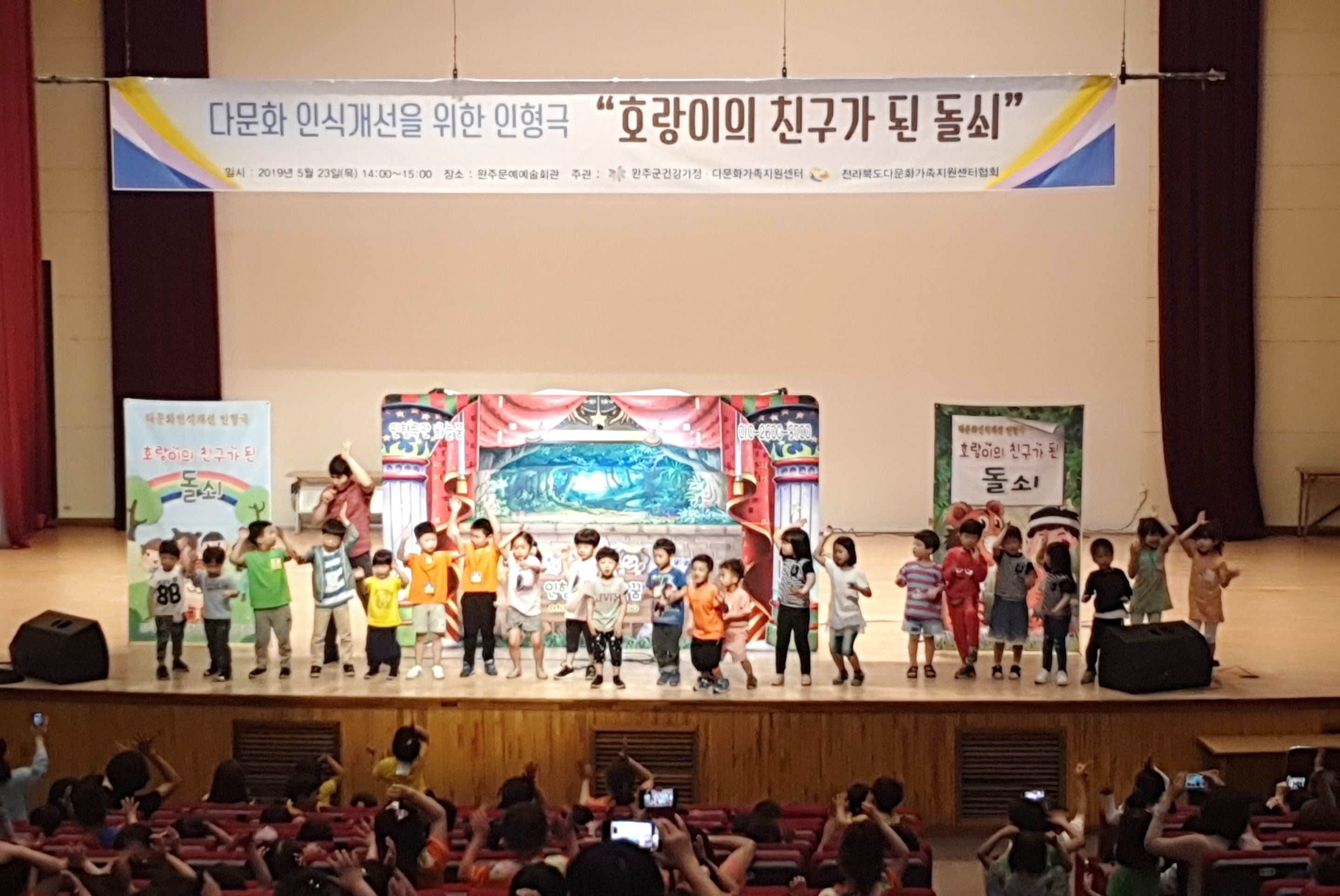다문화인식개선인형극.jpg