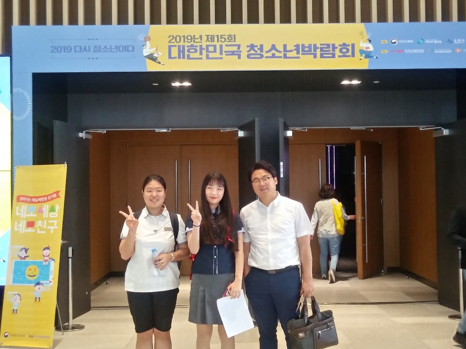 청소년박람회초청1.jpg