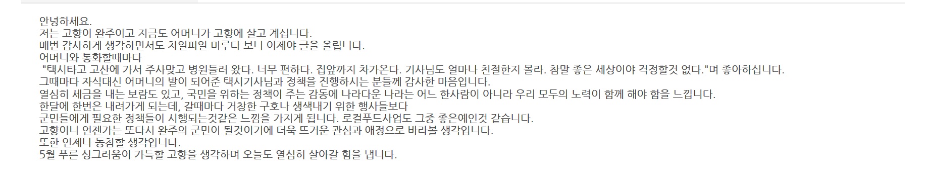 으뜸택시게시글캡처.jpg
