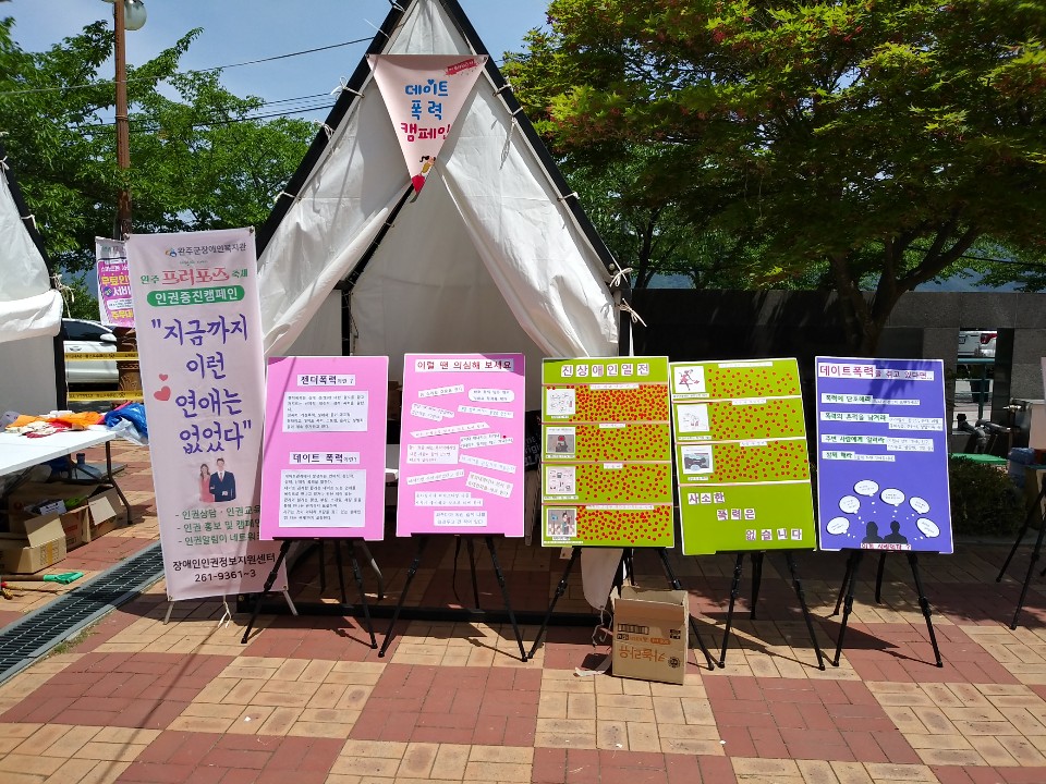 장애인복지관데이트폭력대응사진1.jpg