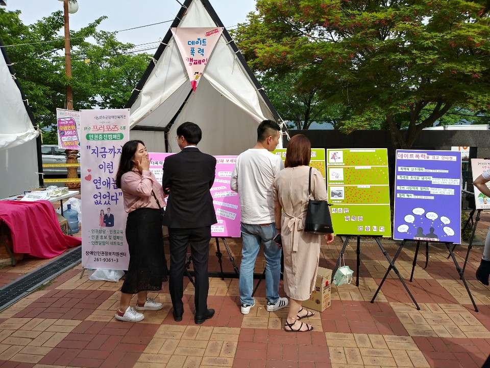 장애인복지관데이트폭력대응사진2.jpg