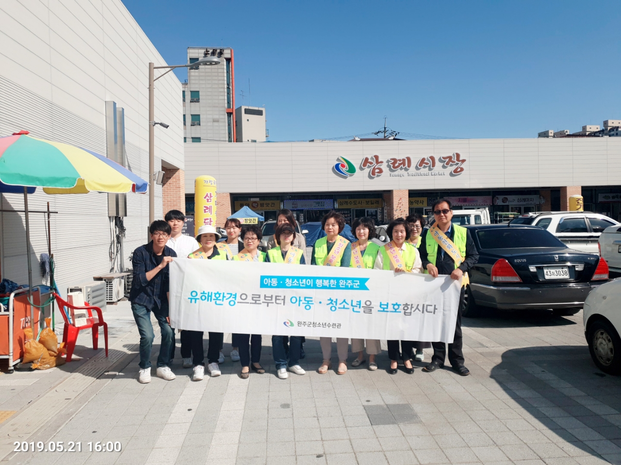 청소년유해환경개선활동사진1.jpg