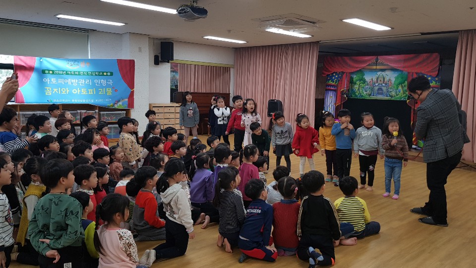 자료사진-아토피안심학교.jpg