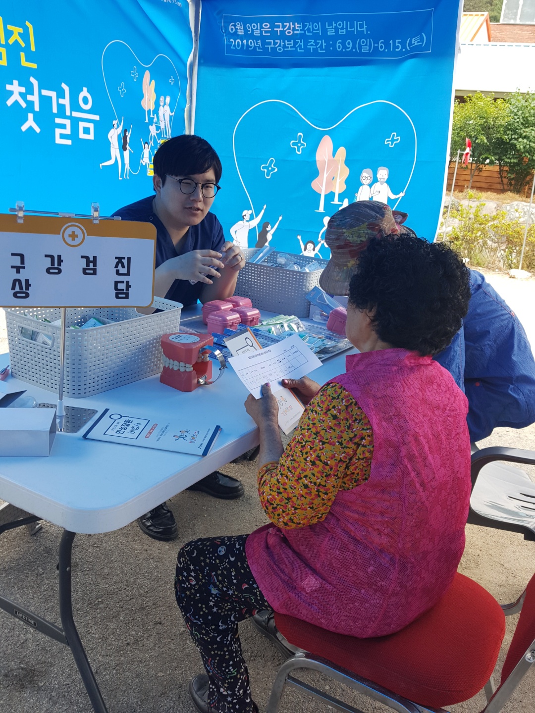 구강보건의날.jpg