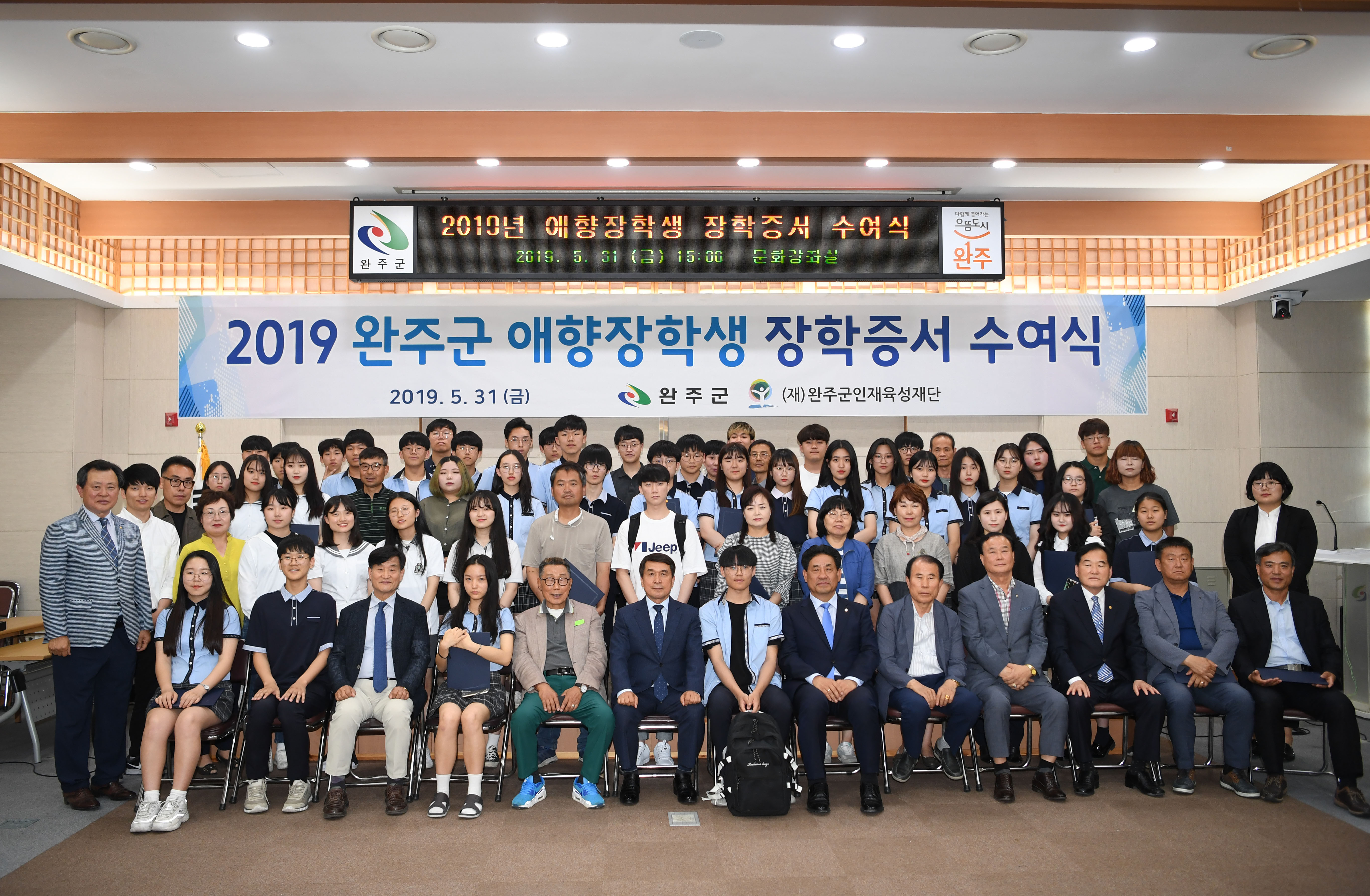 애향장학금수여식(2).jpg