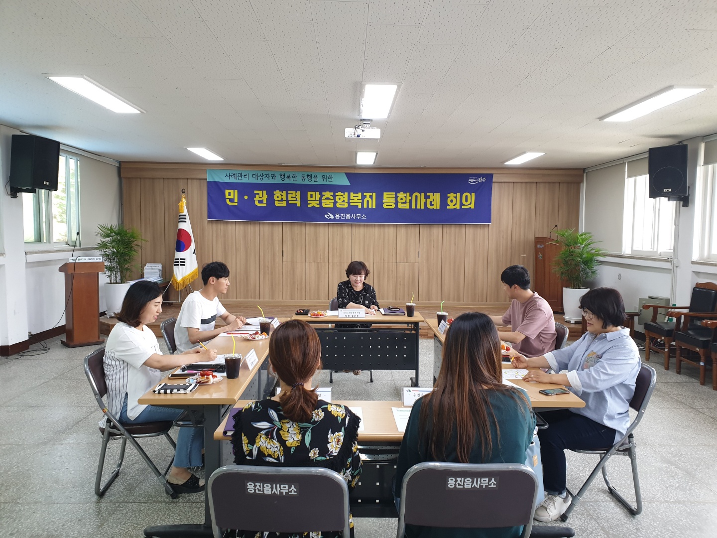 용진읍사례회의1.jpg