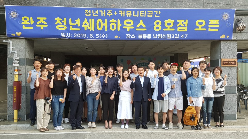 쉐어하우스오픈.jpg