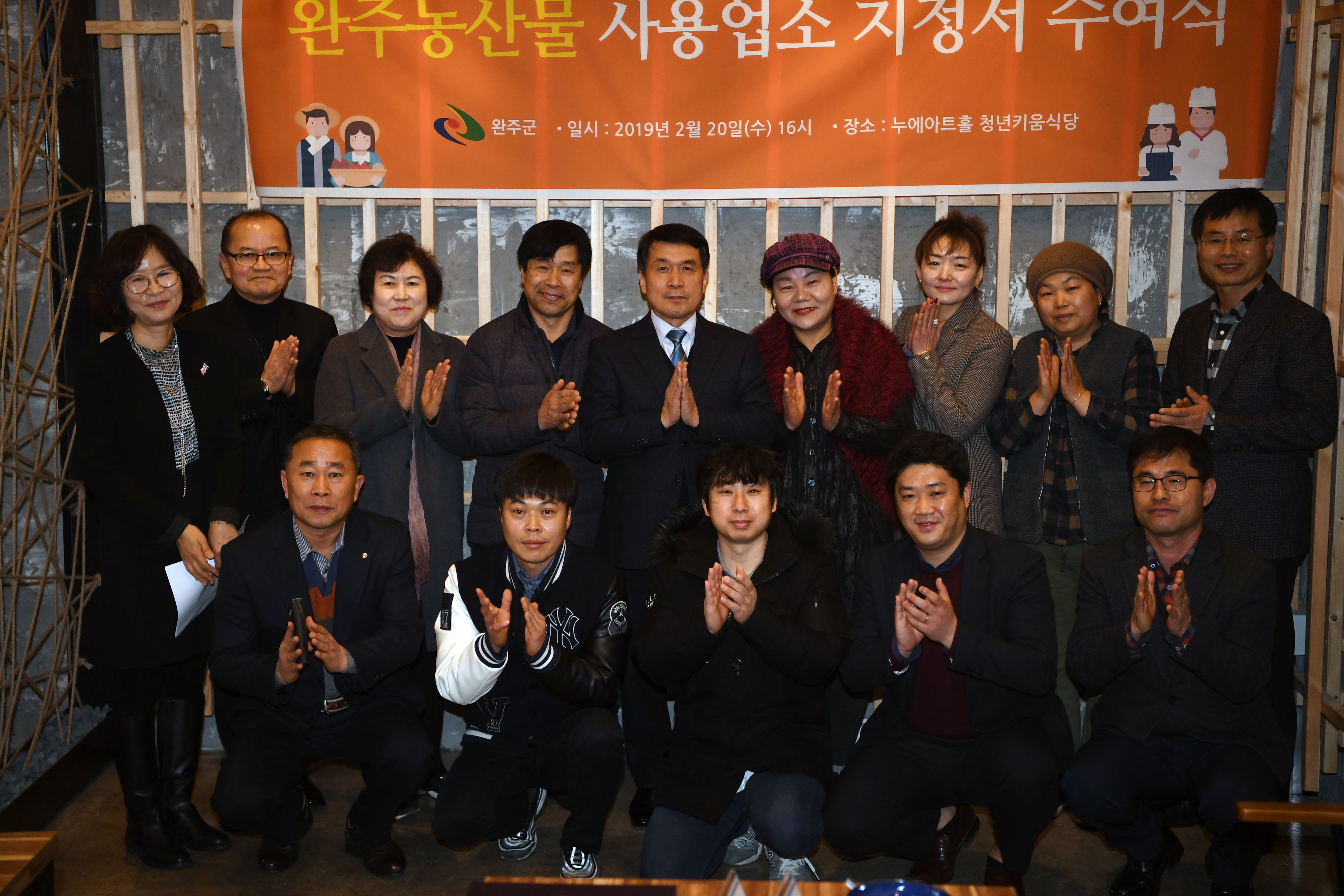 자료사진-완주농산물사용인증수여식.JPG