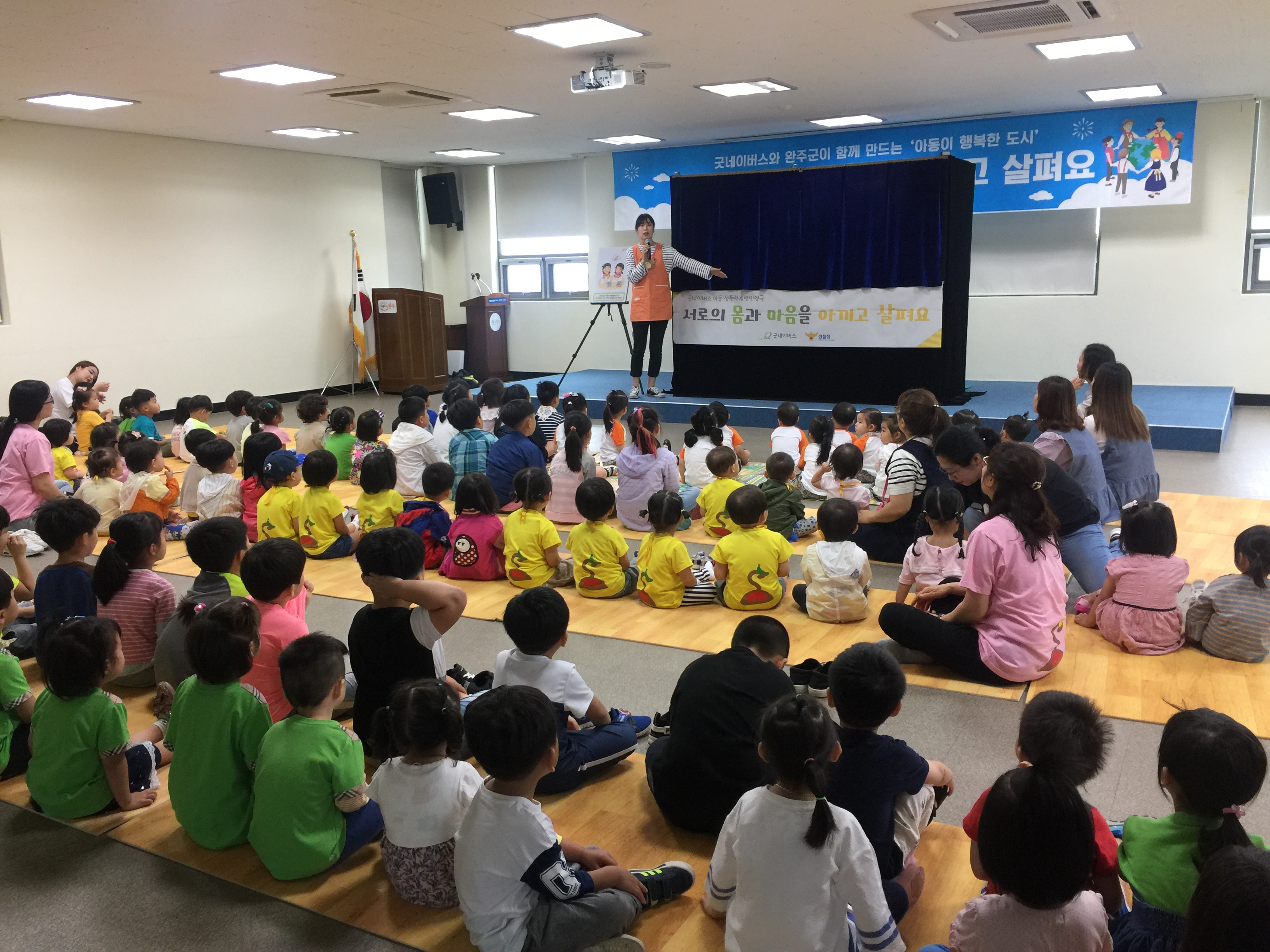 아동성폭력예방인형극.jpg