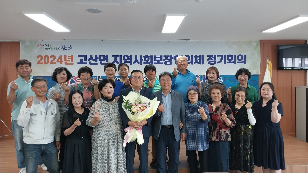 고산면_지역사회보장협의체4기마무리.jpg