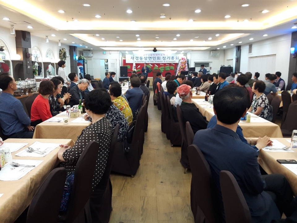 재경향우회보도자료사진.jpg