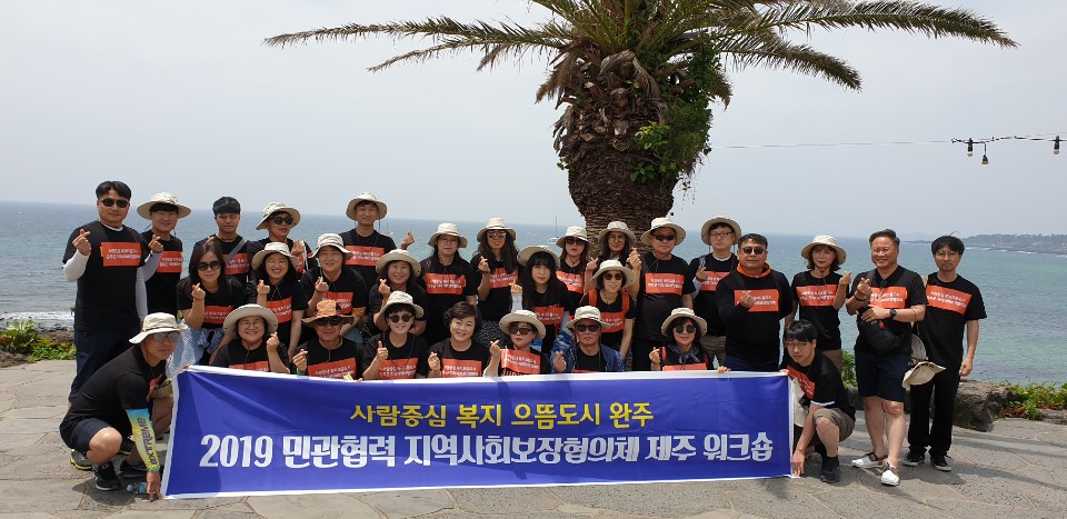 민관협력소통워크숍.jpg
