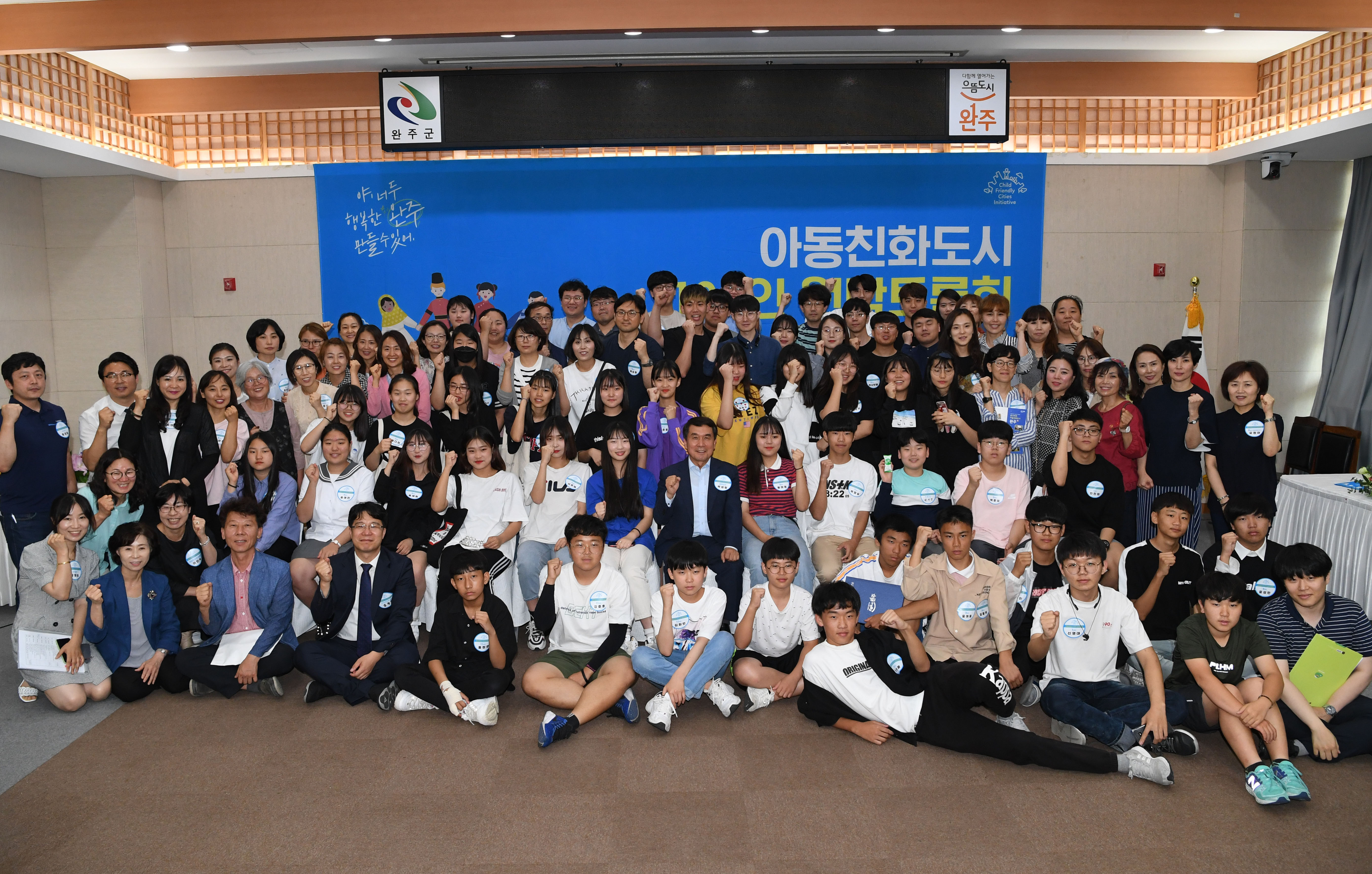 아동친화도시100인원탁토론회(42).jpg