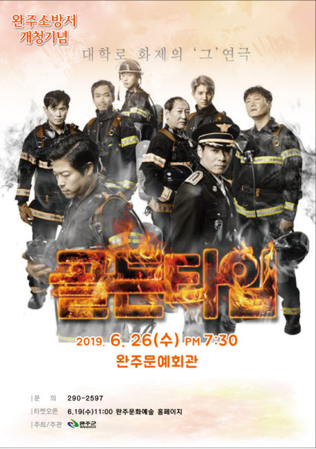 골든타임-포스터.jpg