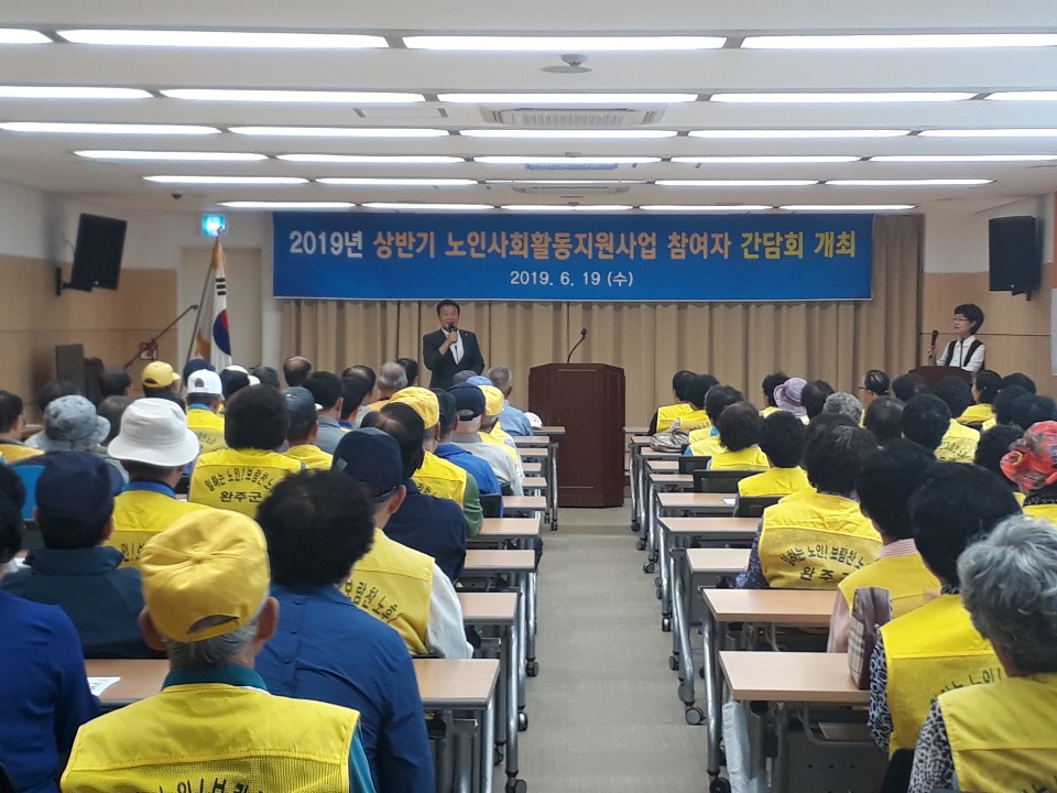 봉동읍노인사회활동간담회2.jpg