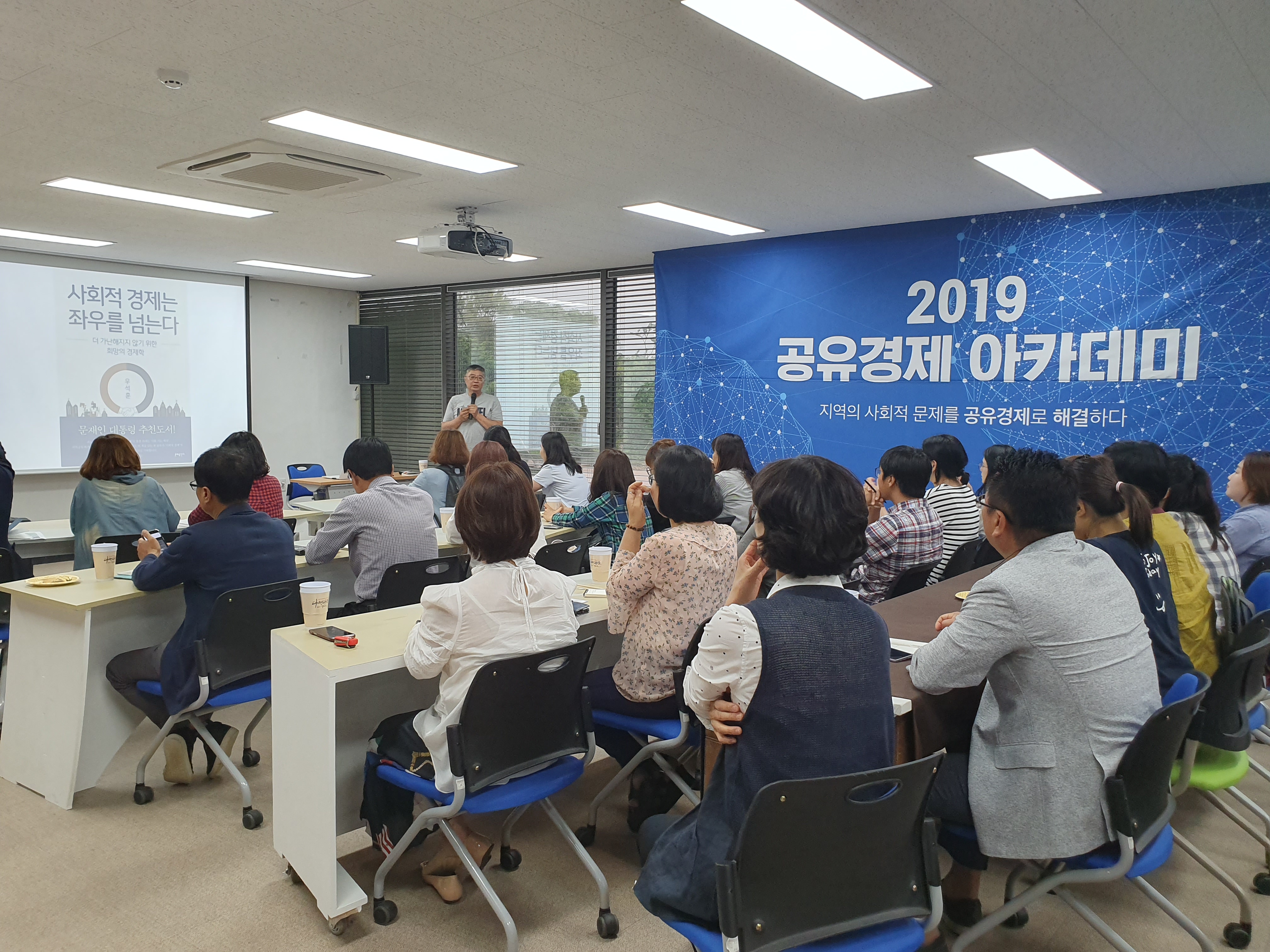 공유경제아카데미보도자료.jpg