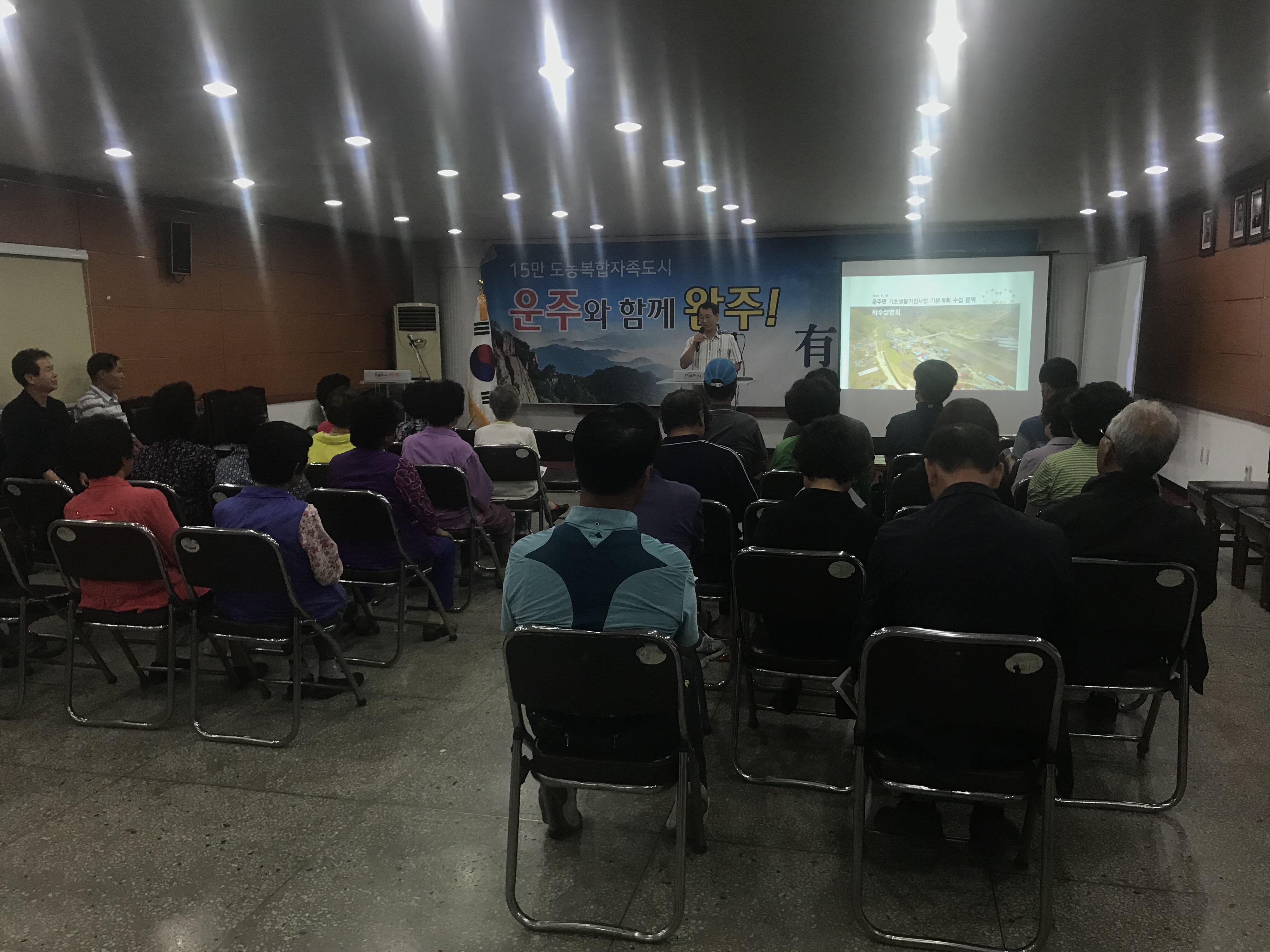 운주면기초생활거점육성사업착수보고회사진.jpg