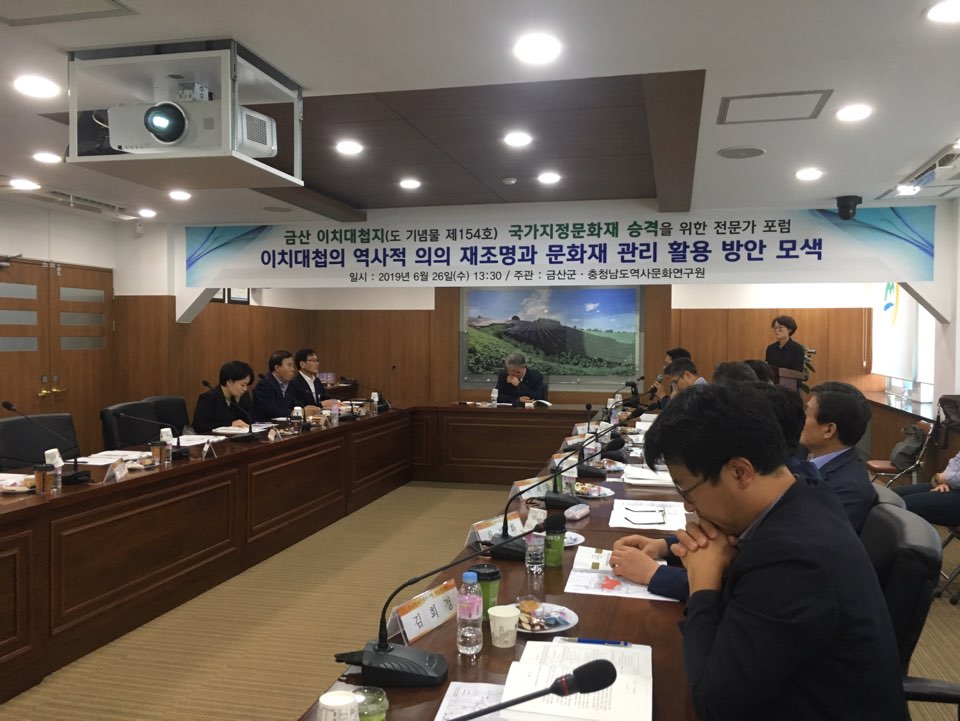 이치학술포럼.jpg