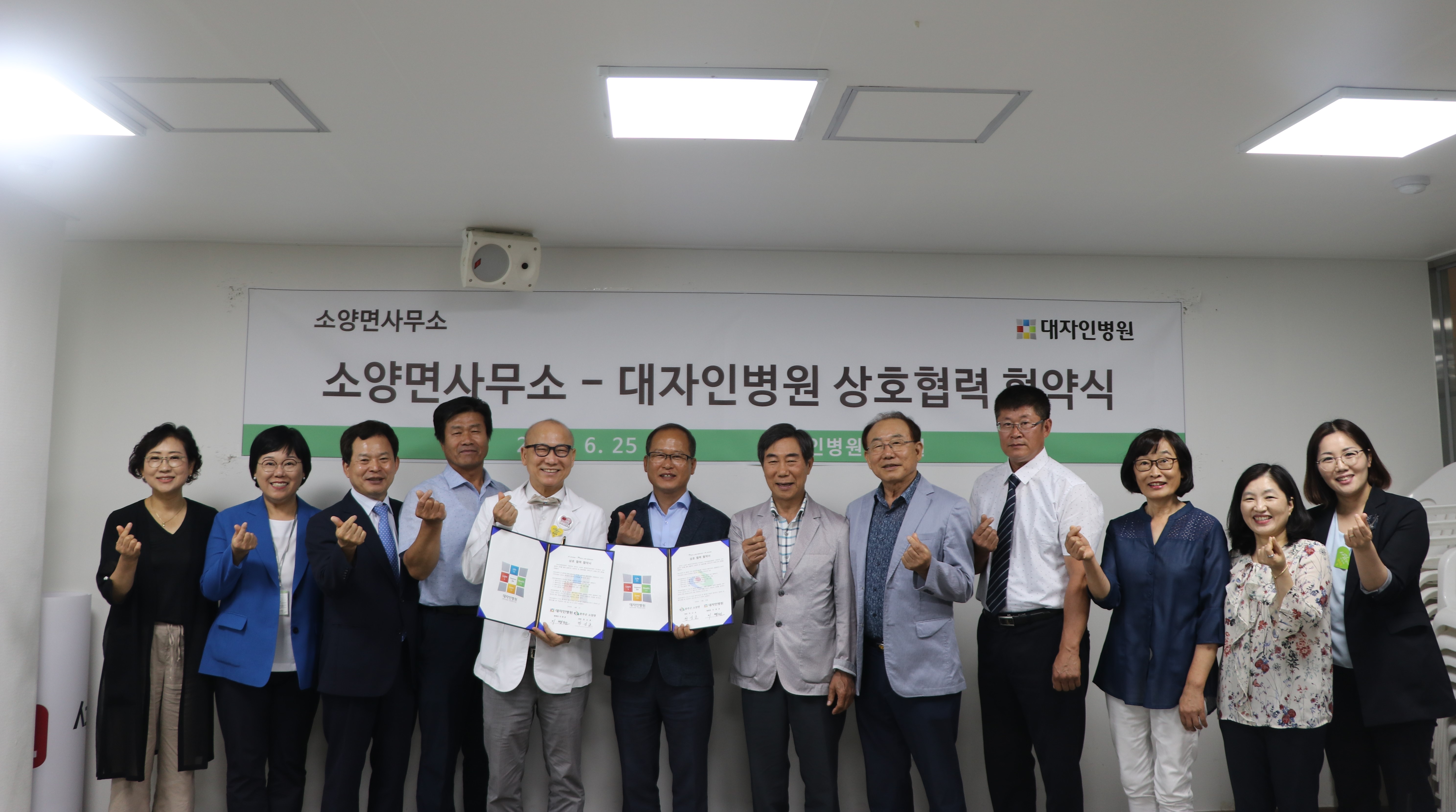 대자인병원협약식(단체).jpg