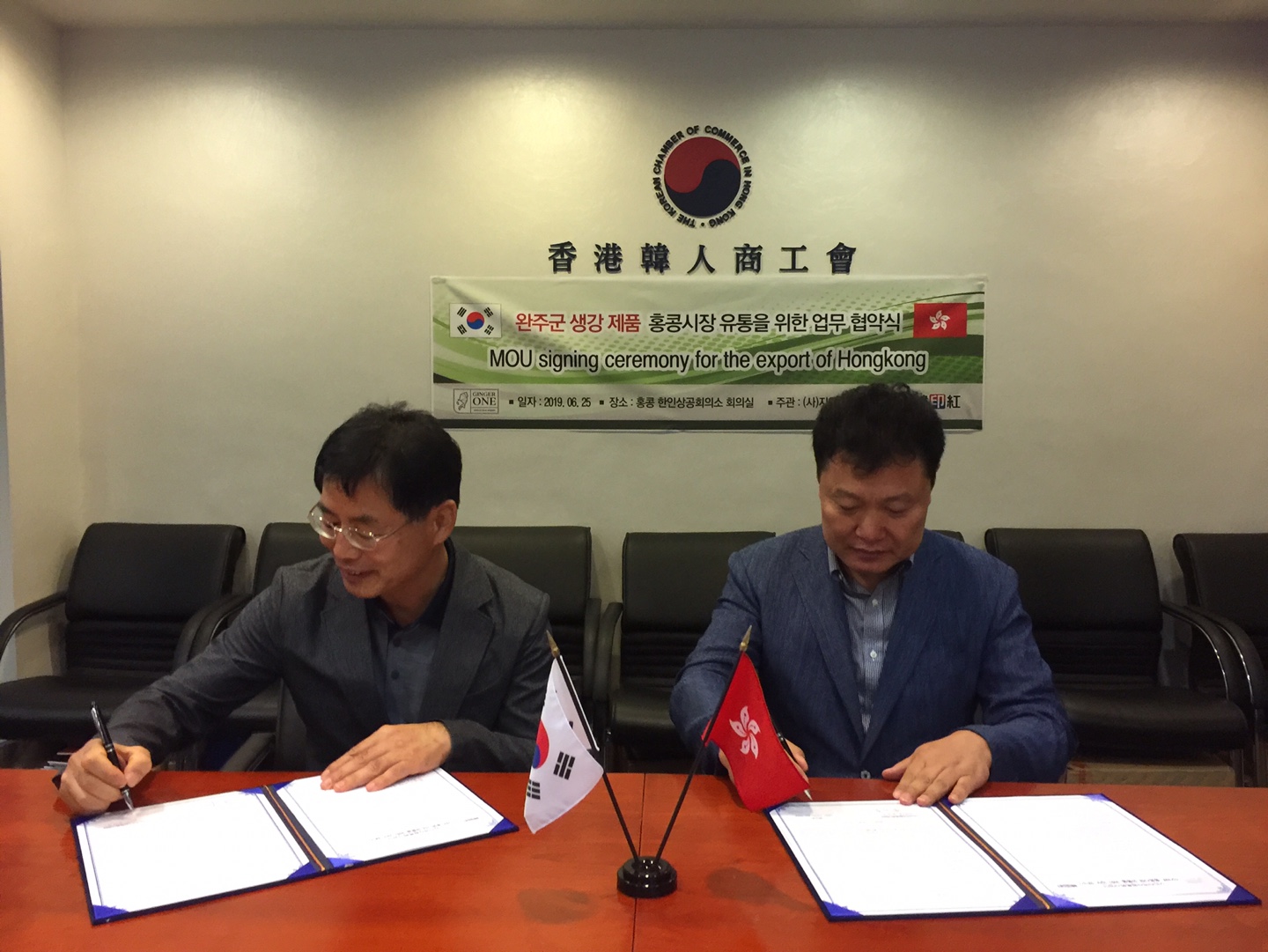수출협약(홍콩2).jpg