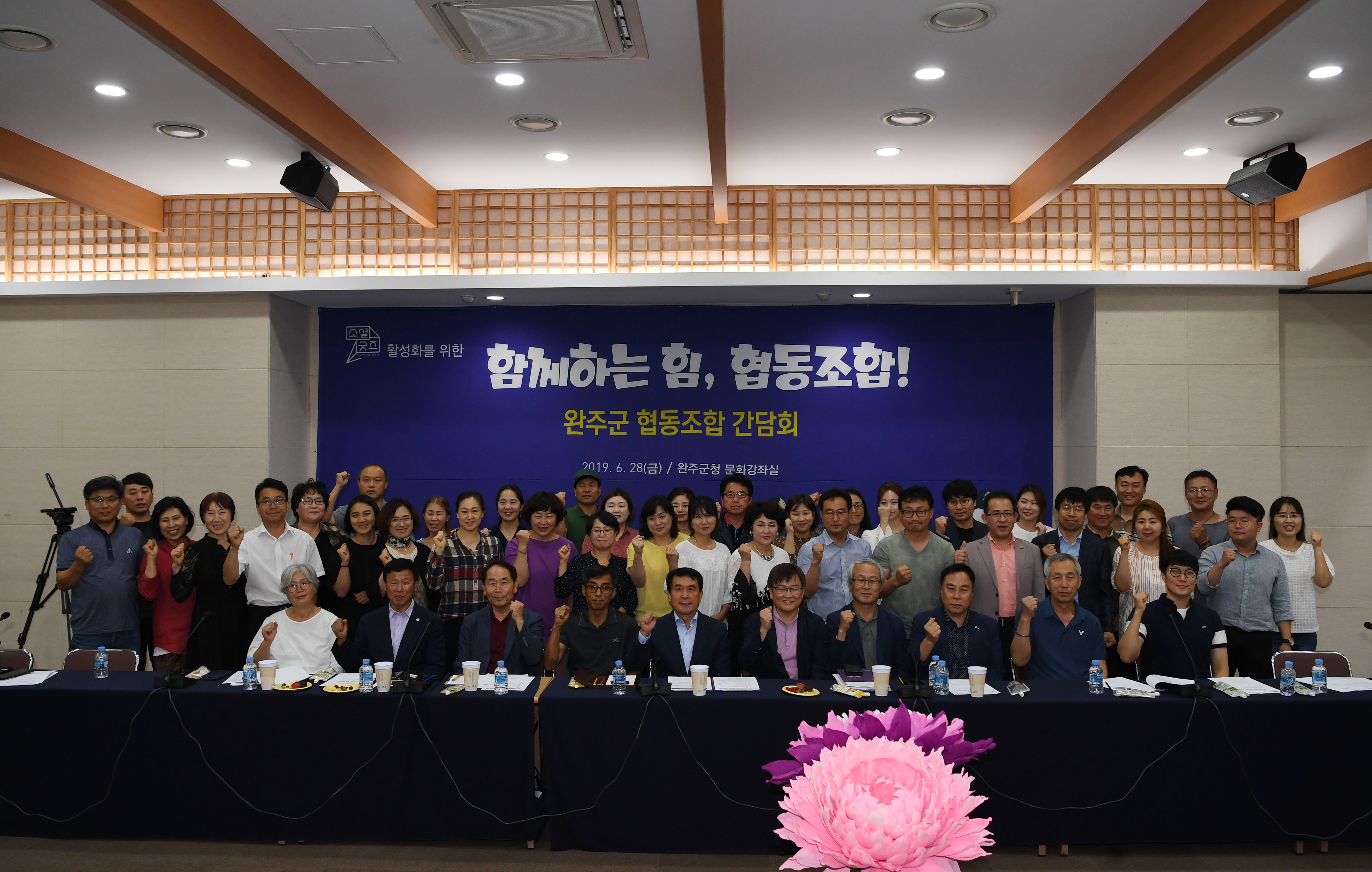 완주군협동조합간담회(1).jpg