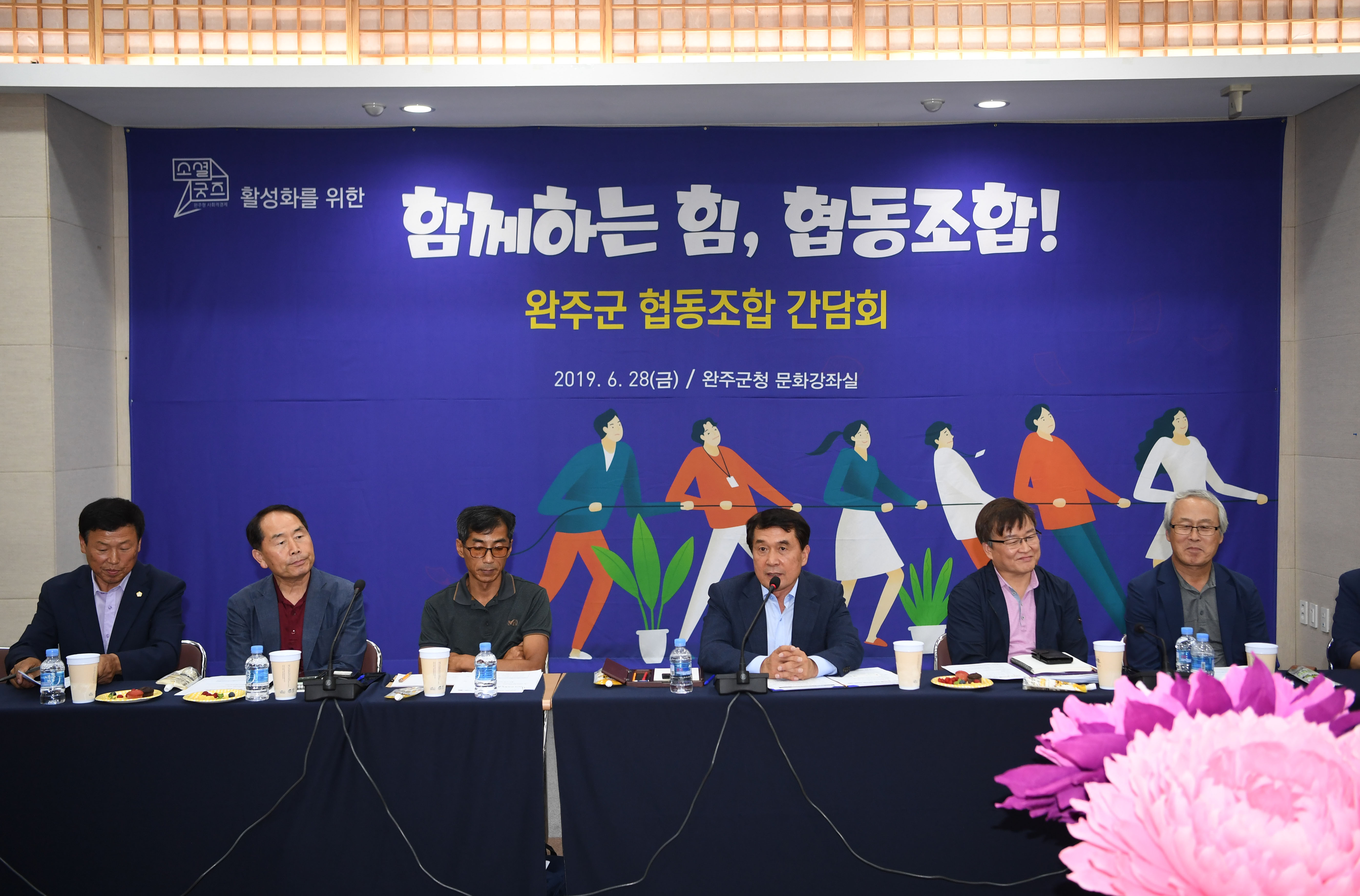 완주군협동조합간담회(2).jpg