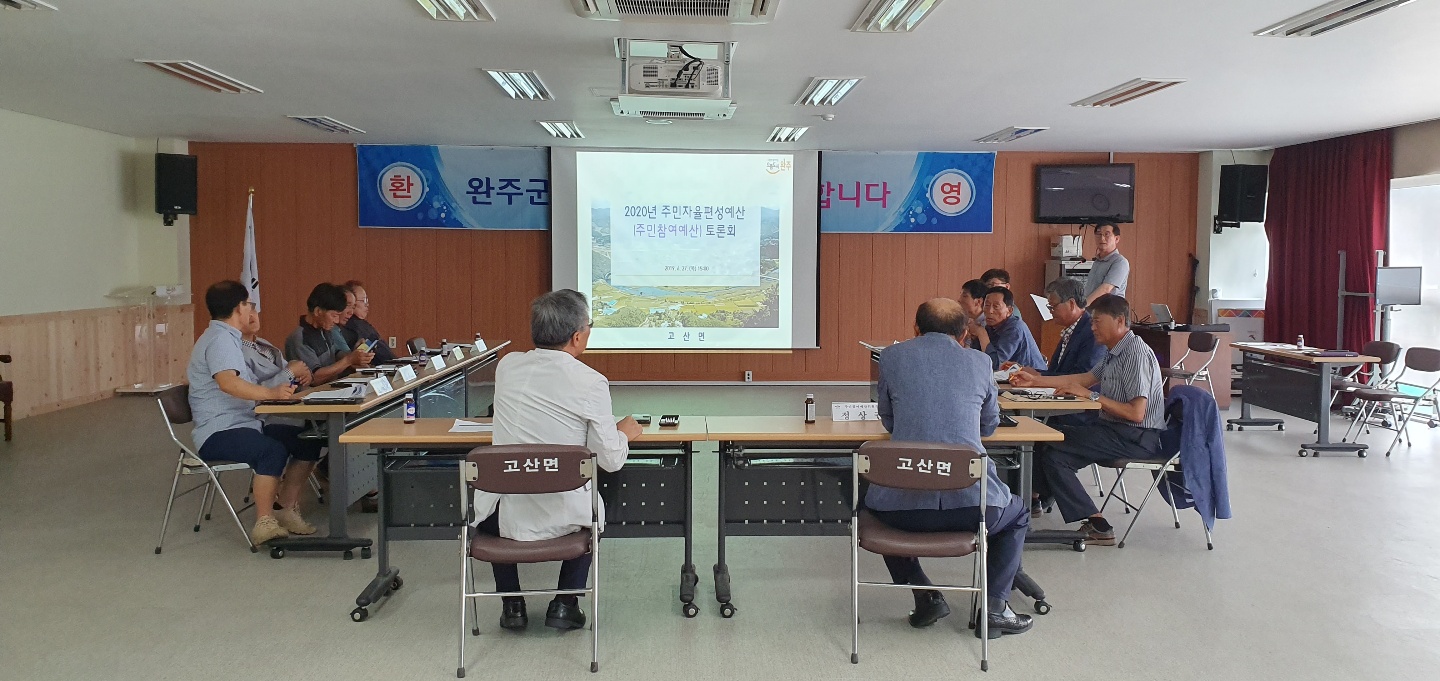 주민참여예산보도자료사진.jpg