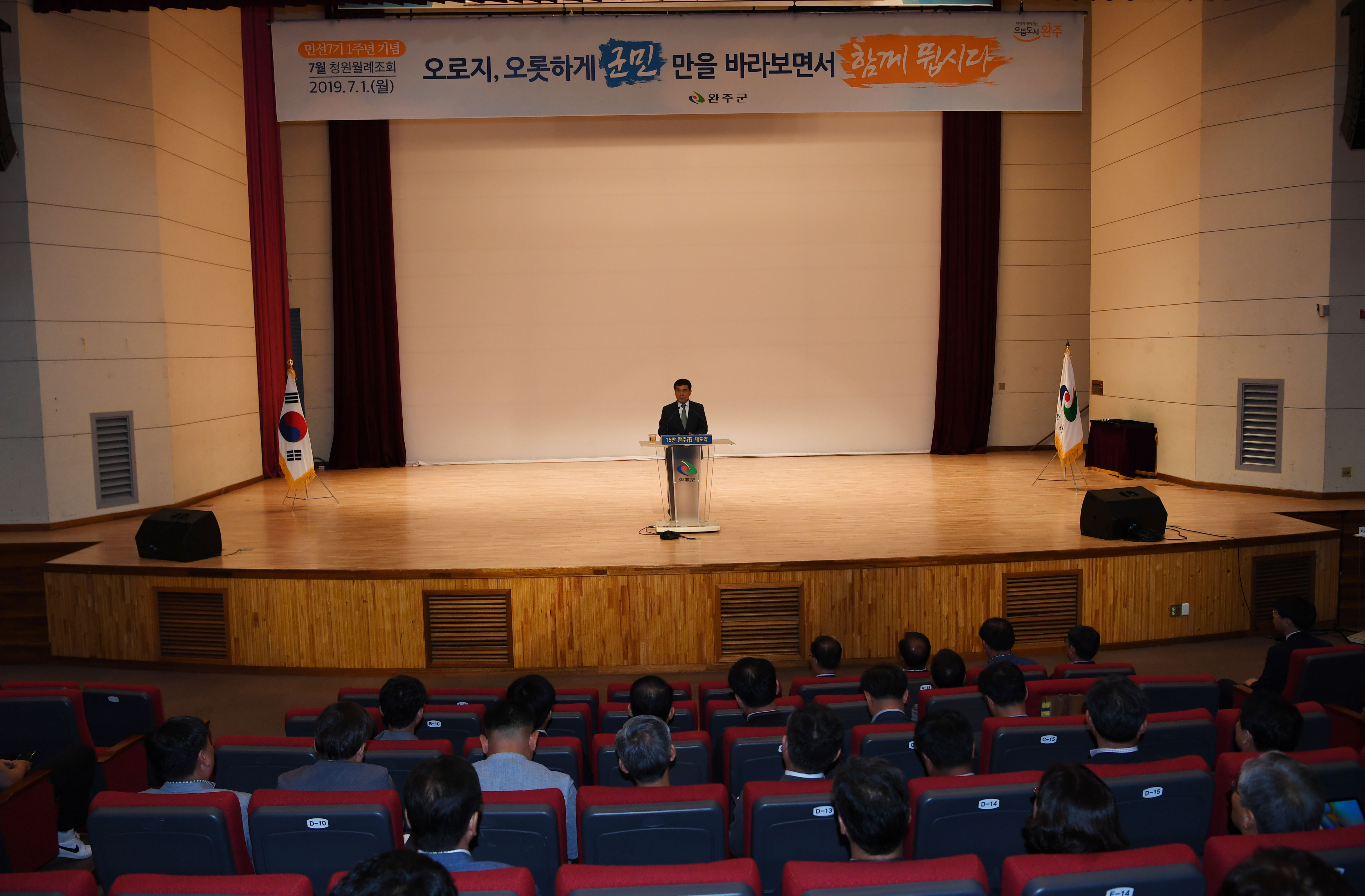 민선7기1주년기념청원월례회(1).jpg