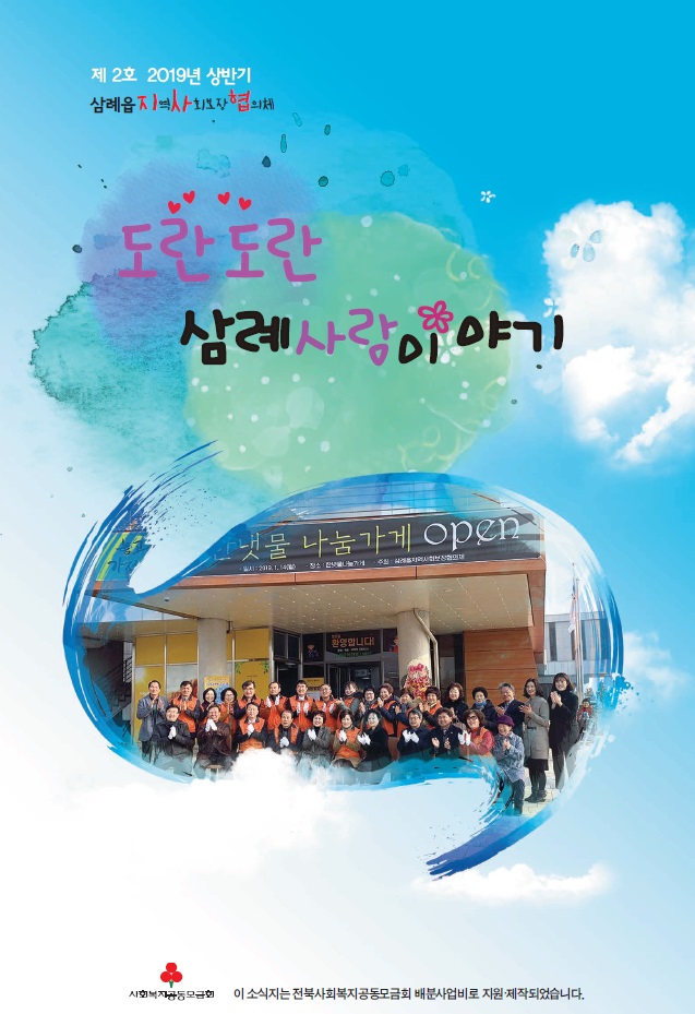 소식지표지.jpg