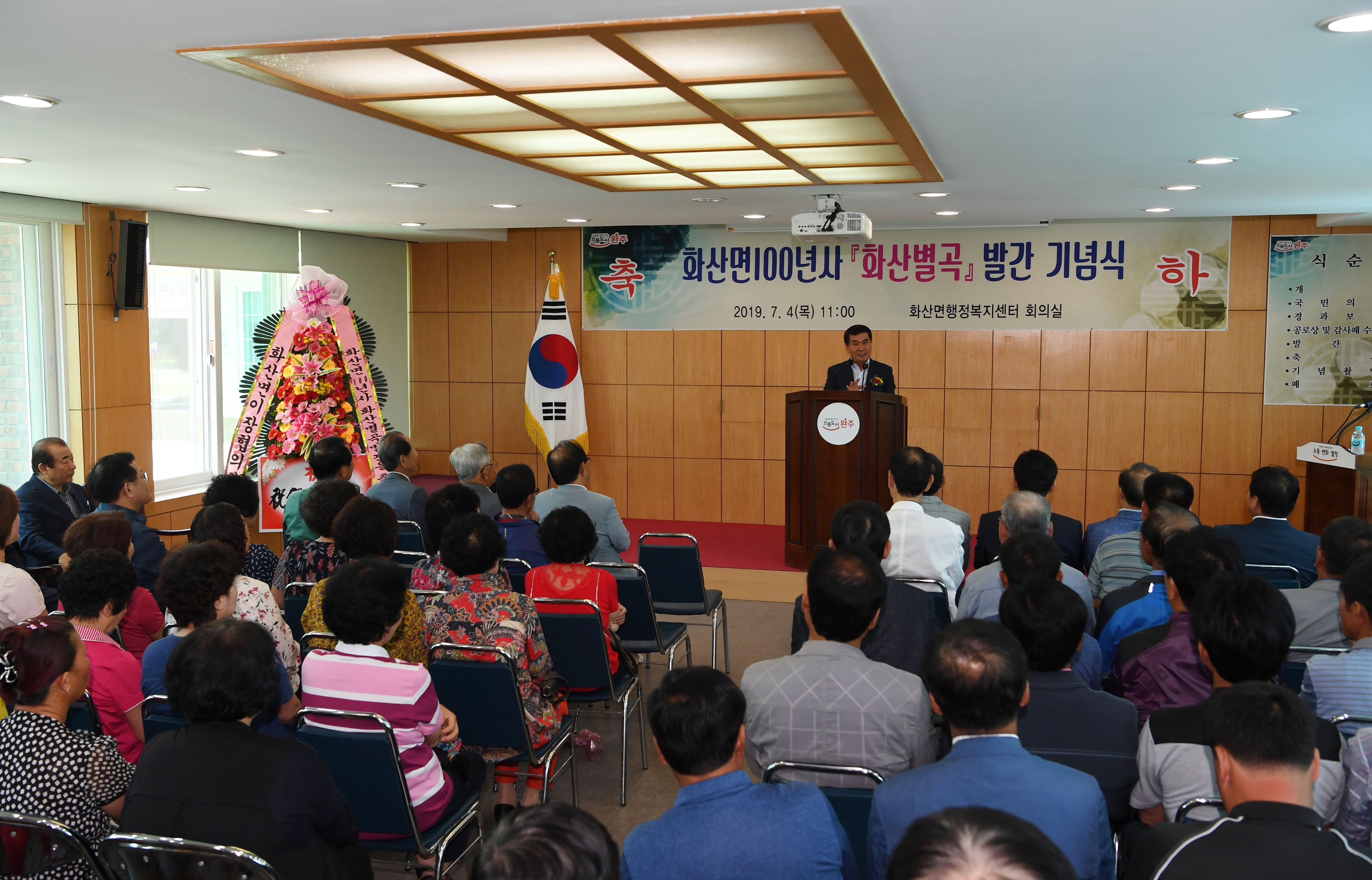 화산면100년사화산별곡발간기념회(1).jpg