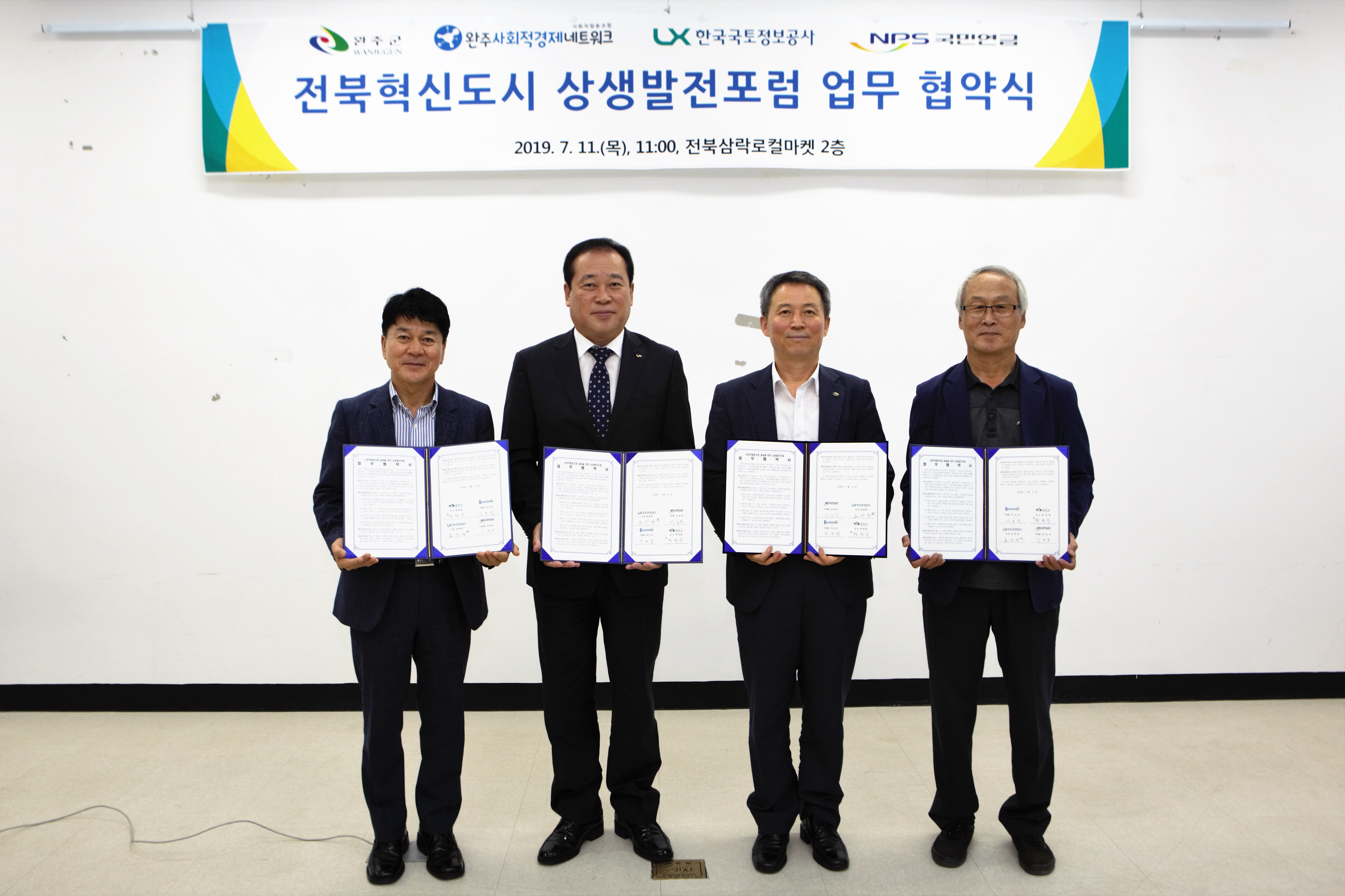 상생발전포럼협약.jpg