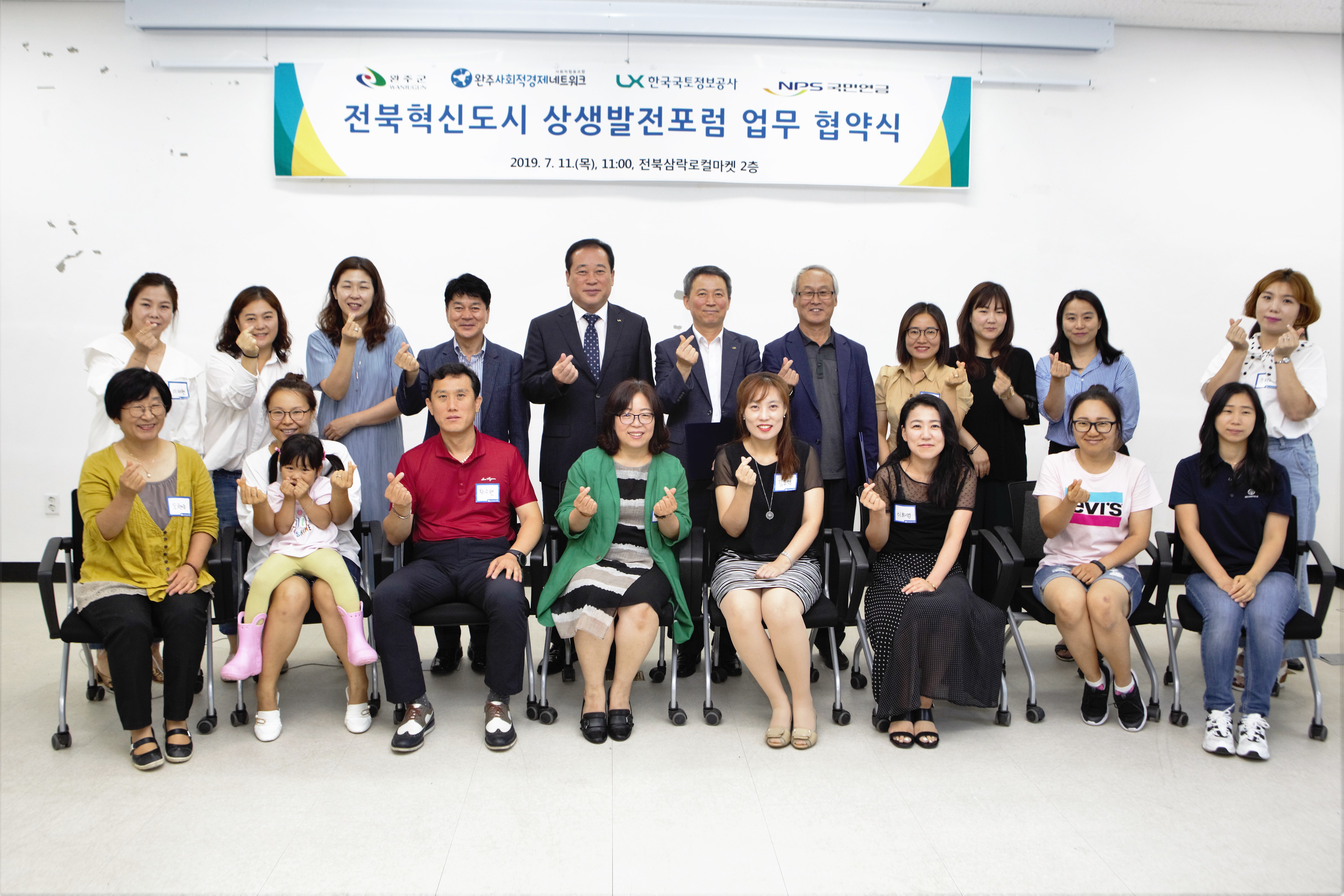 상생발전포럼협약1.jpg