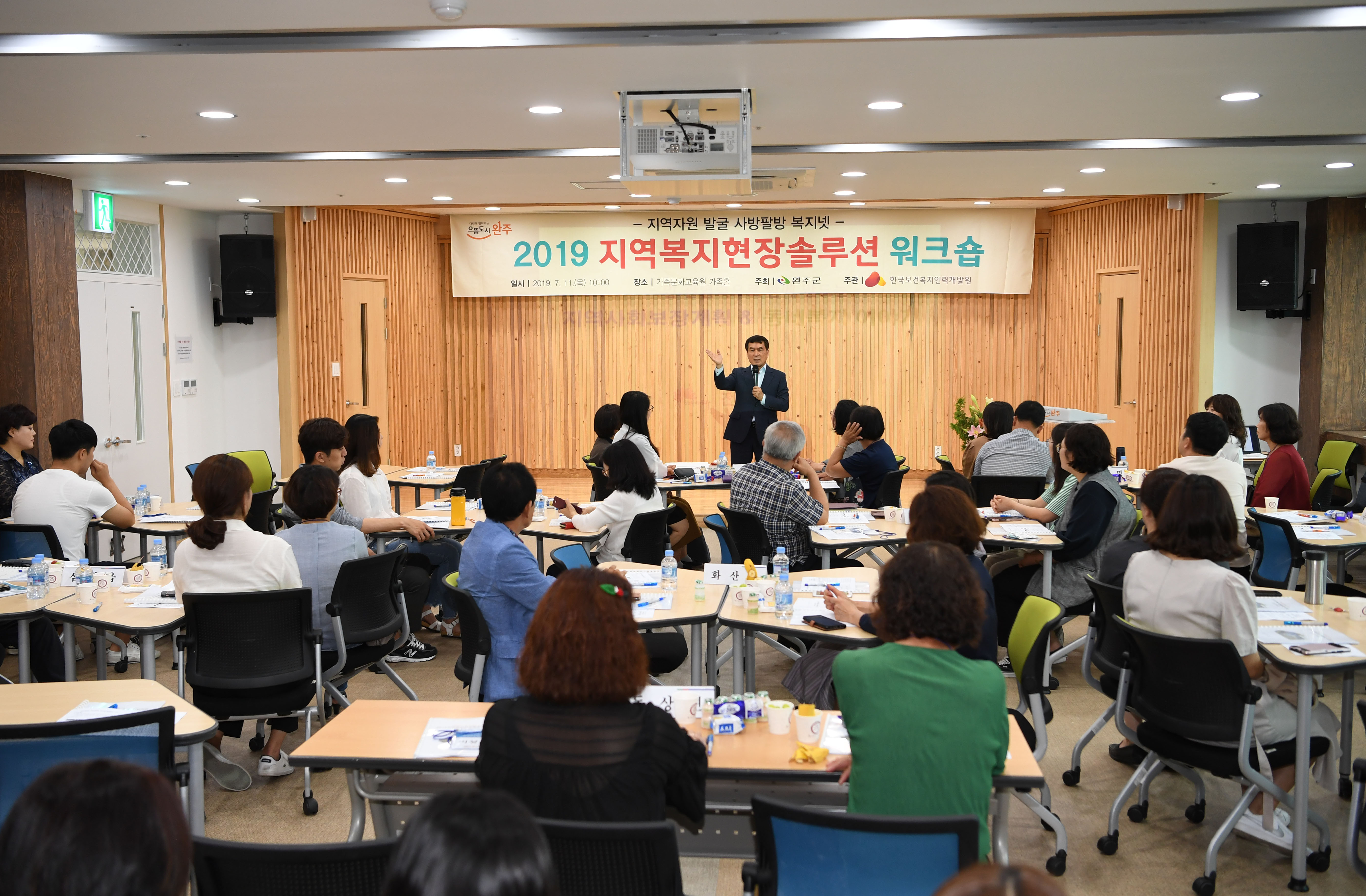 지역복지현장솔루션워크숍(1).jpg