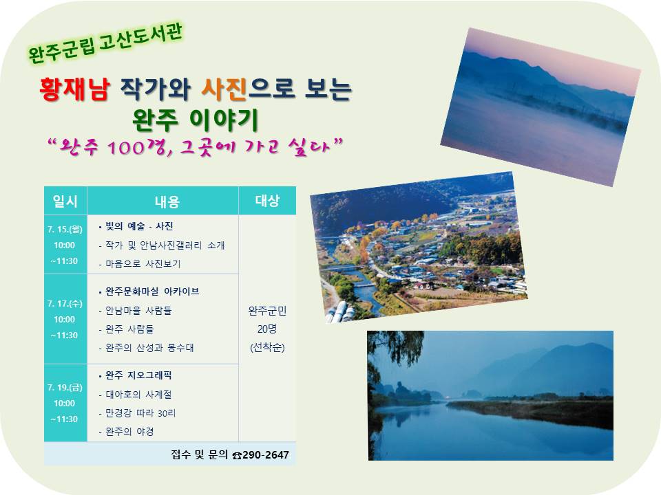 황재남작가님안내문.jpg