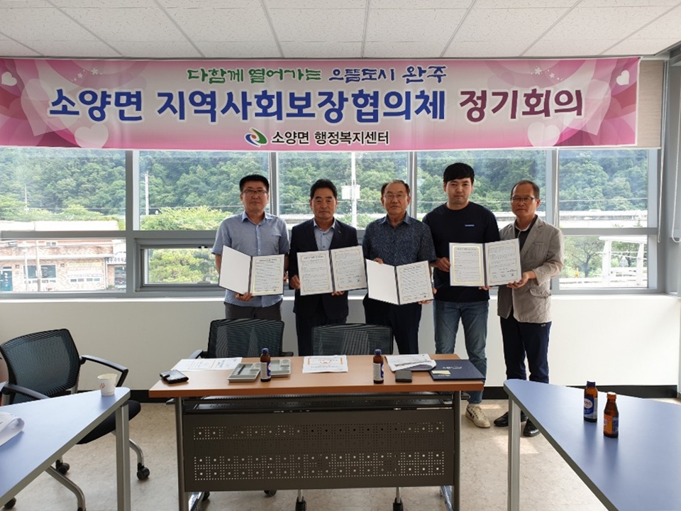 소양면정기회의사진1.jpg